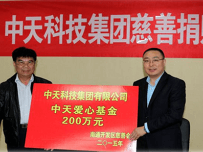 U球体育科技向周口开发区慈悲会捐款200万元