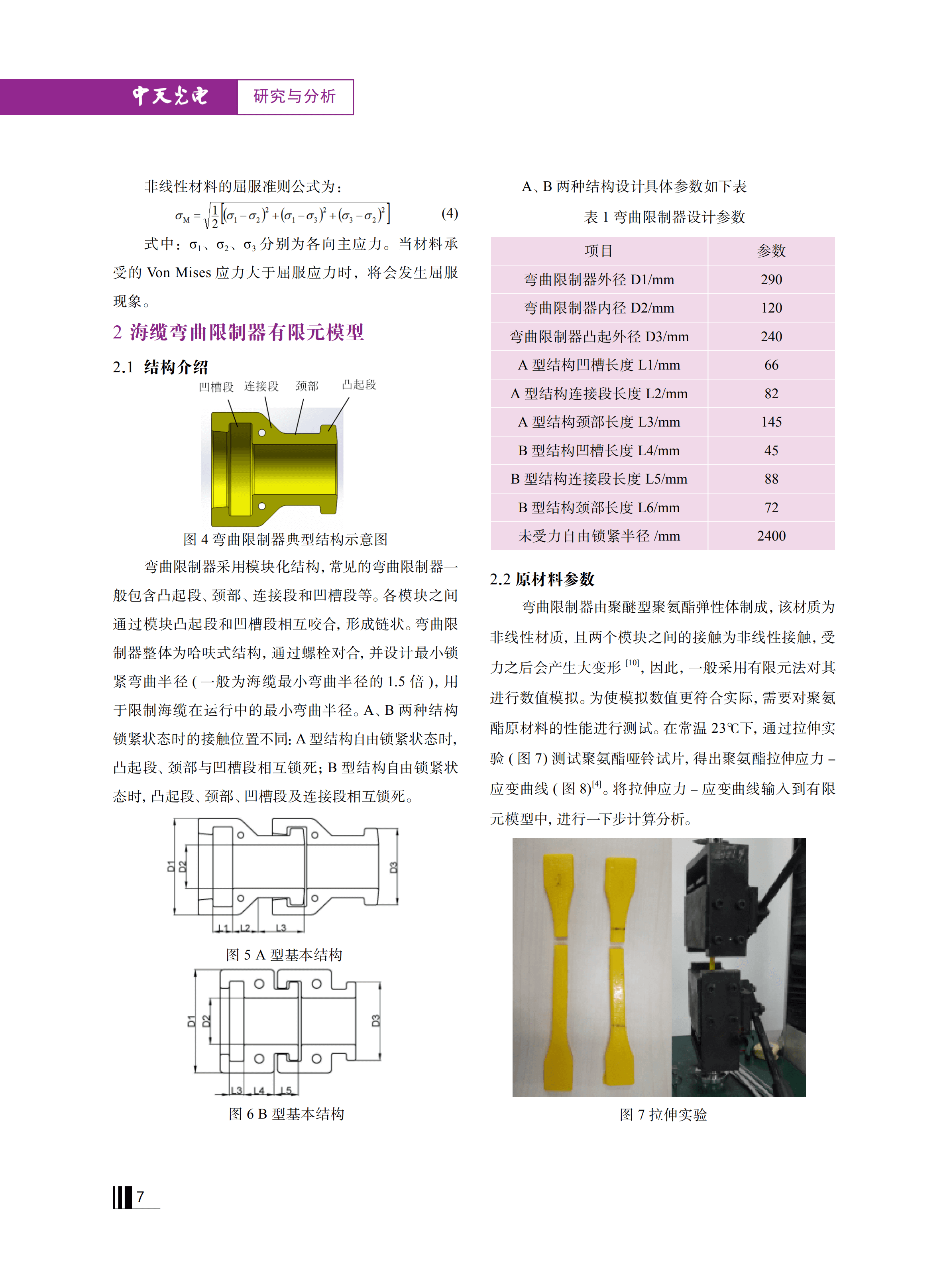 u球体育直播 - 全球赛事·极速直击