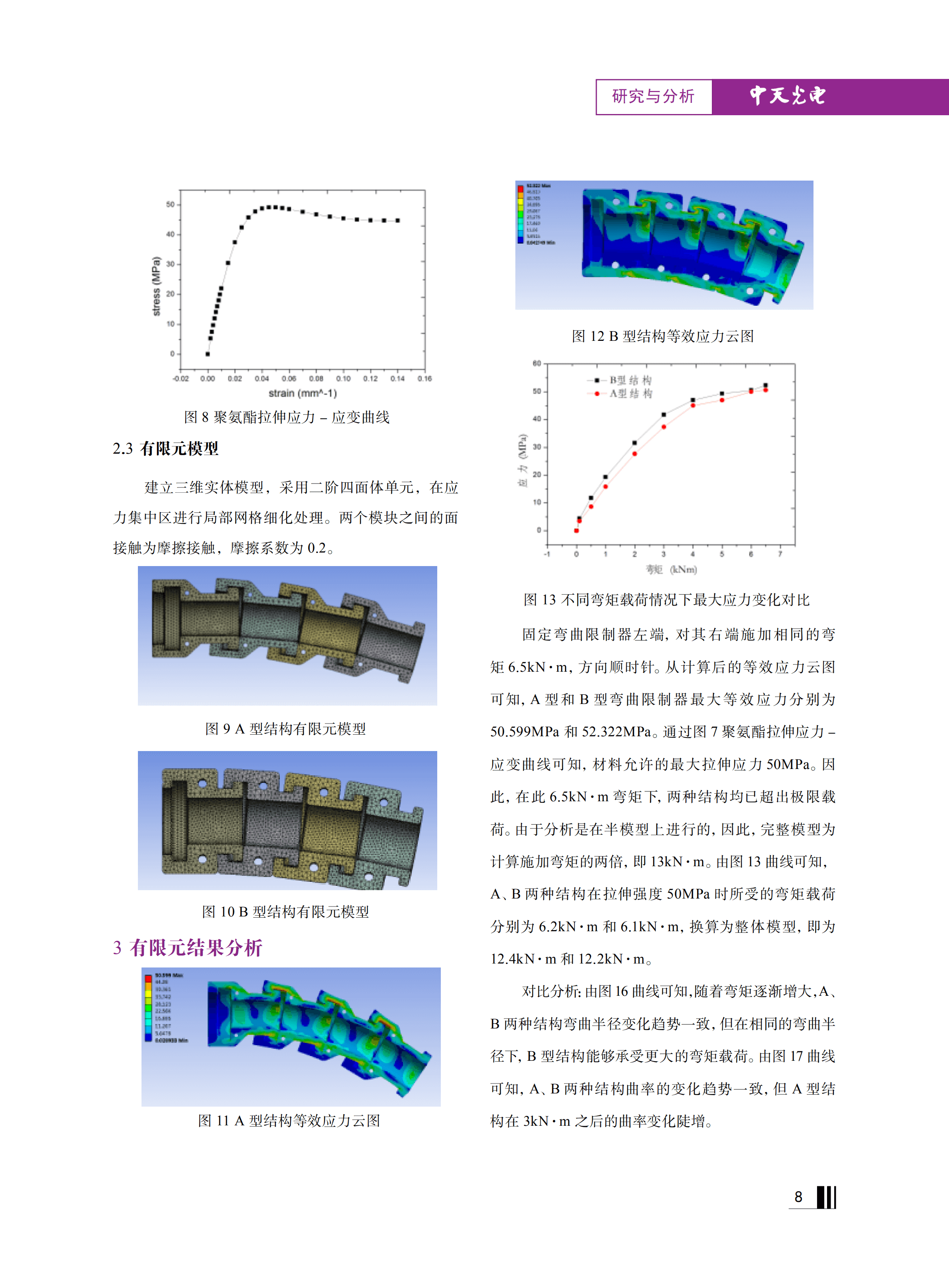 u球体育直播 - 全球赛事·极速直击