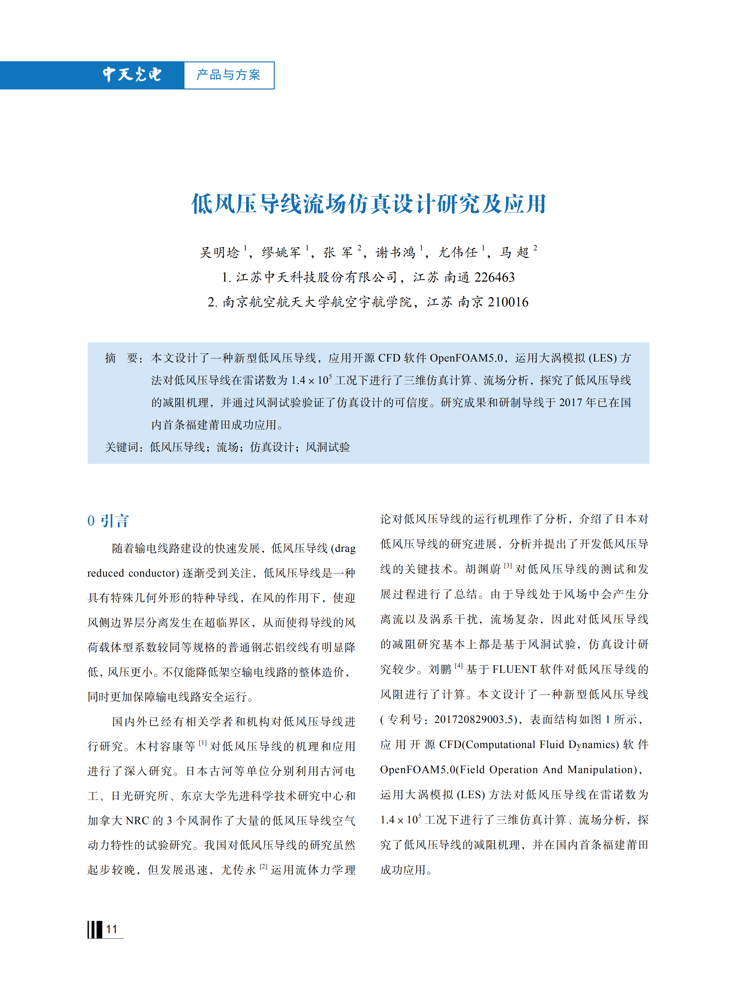 u球体育直播 - 全球赛事·极速直击