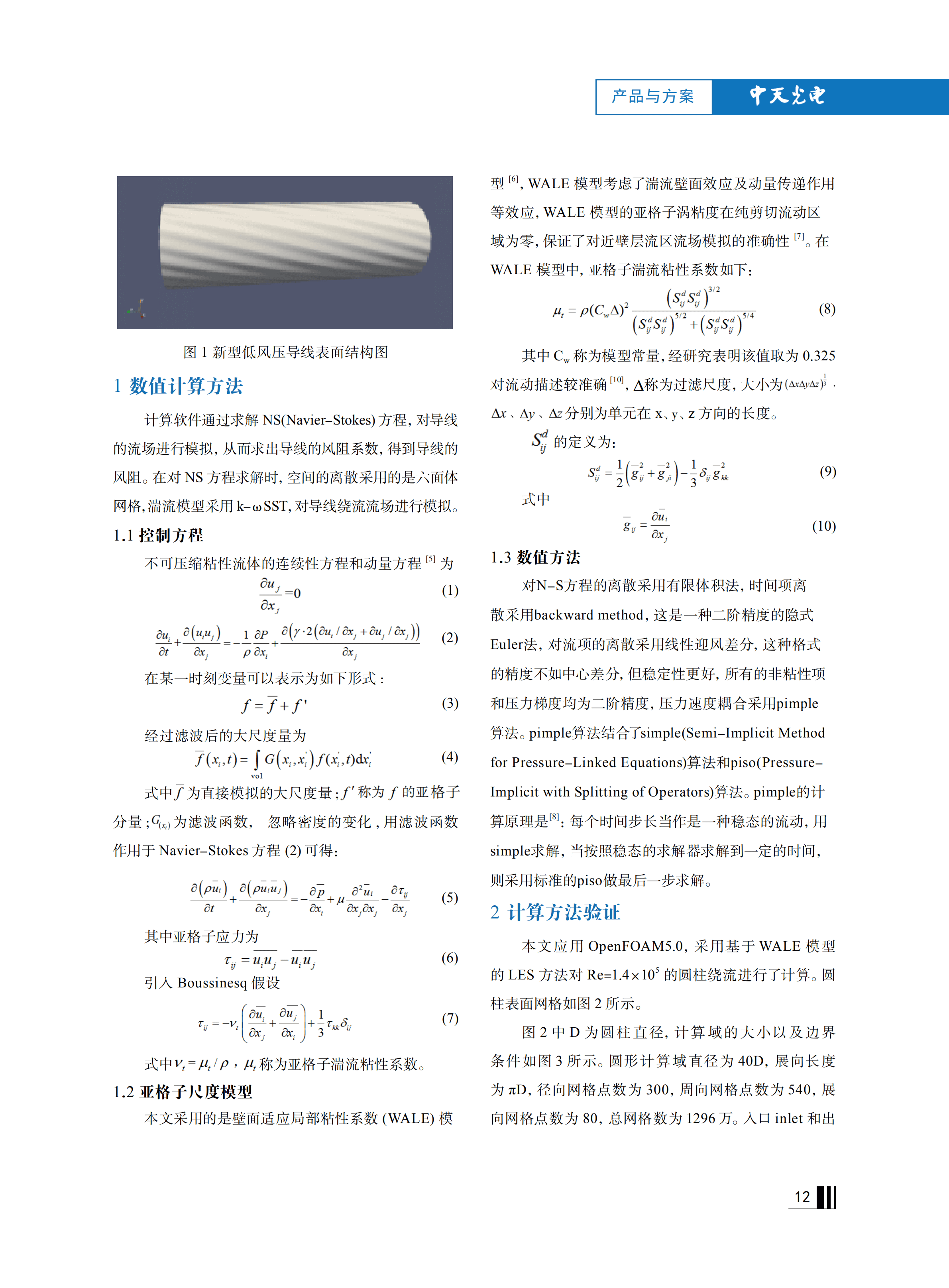 u球体育直播 - 全球赛事·极速直击