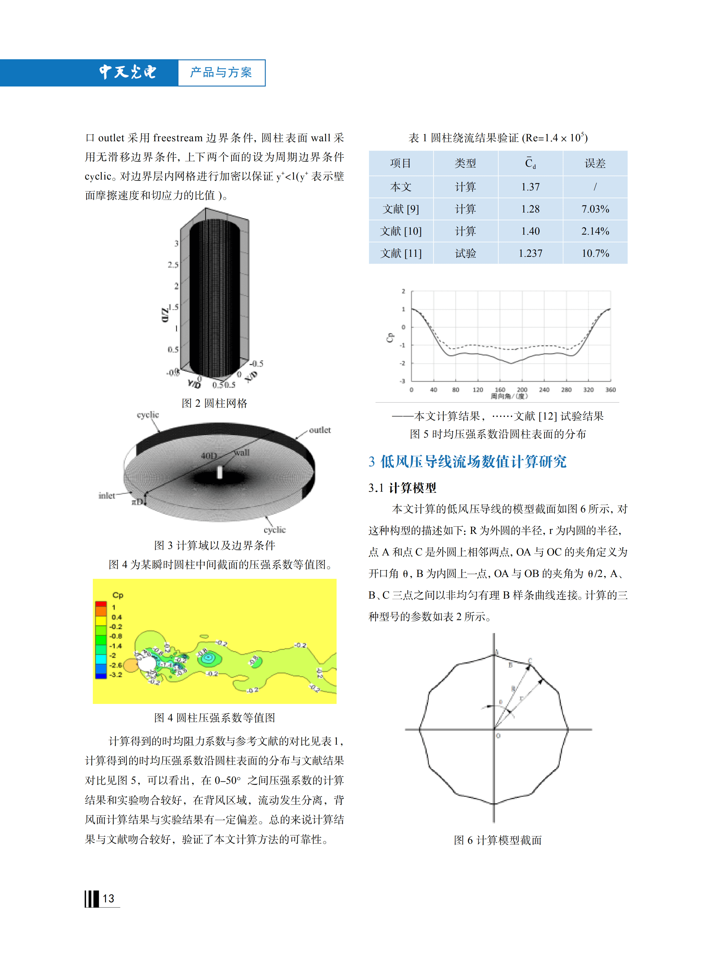 u球体育直播 - 全球赛事·极速直击