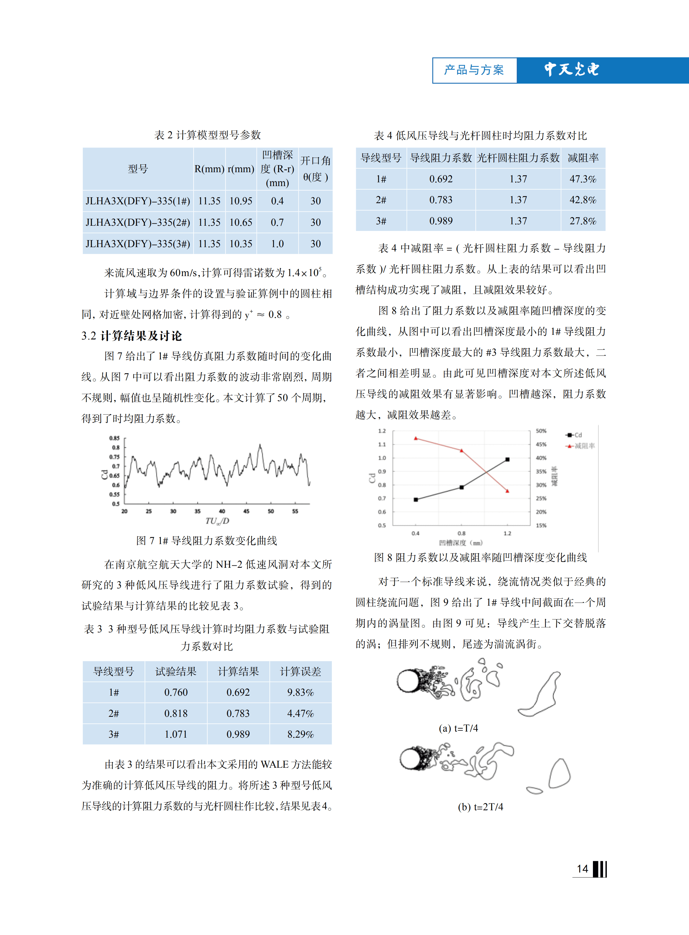 u球体育直播 - 全球赛事·极速直击