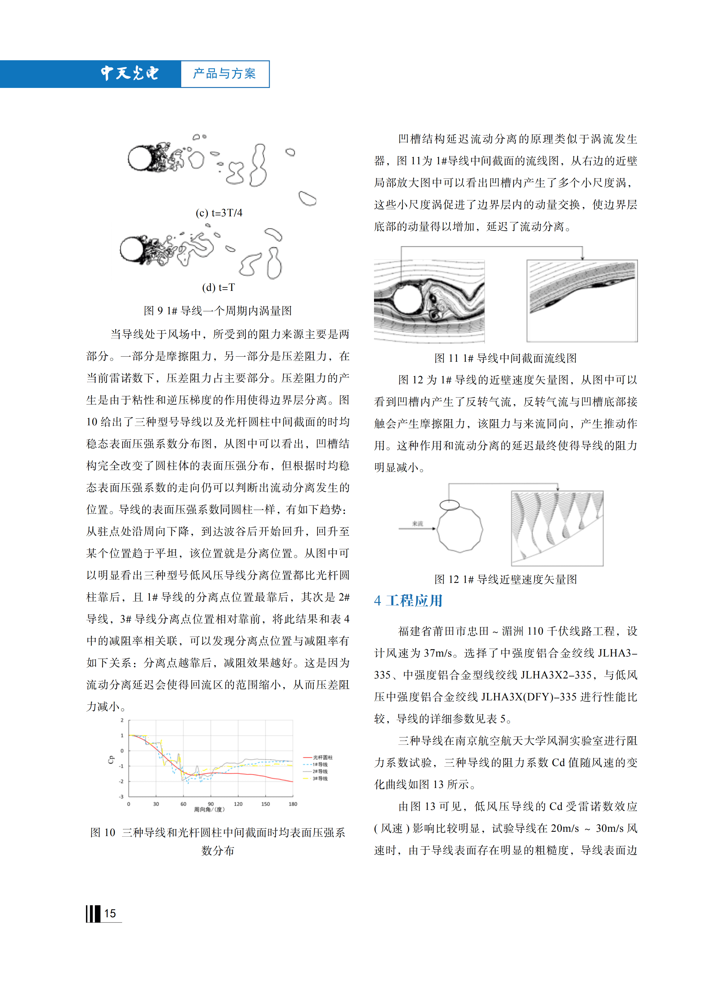 u球体育直播 - 全球赛事·极速直击