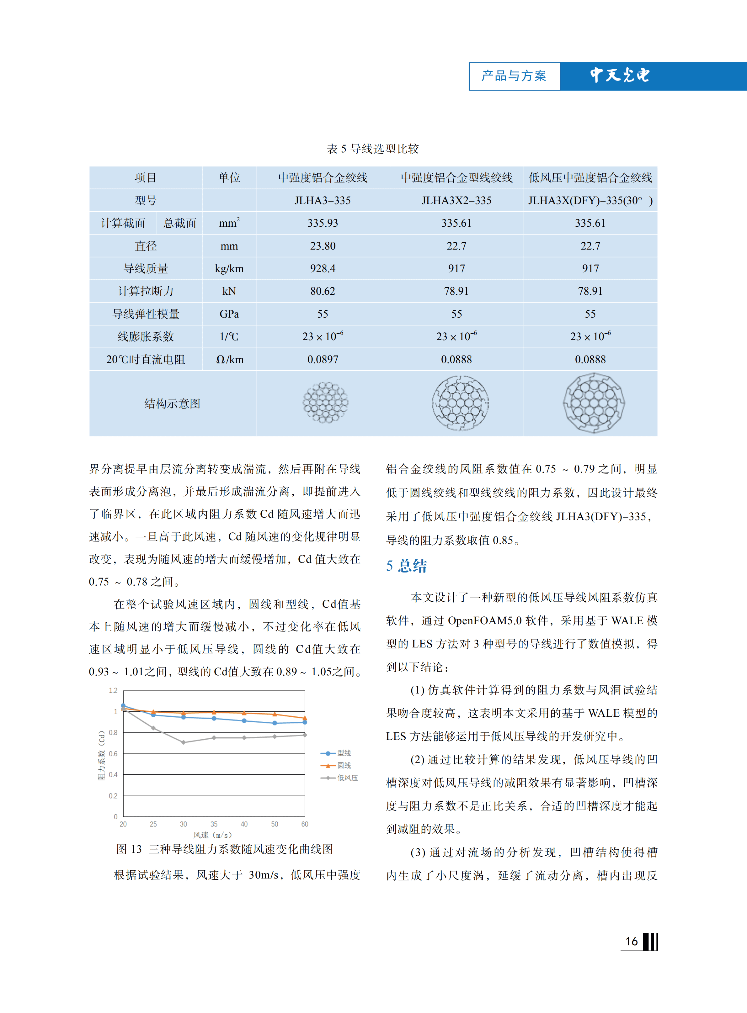 u球体育直播 - 全球赛事·极速直击