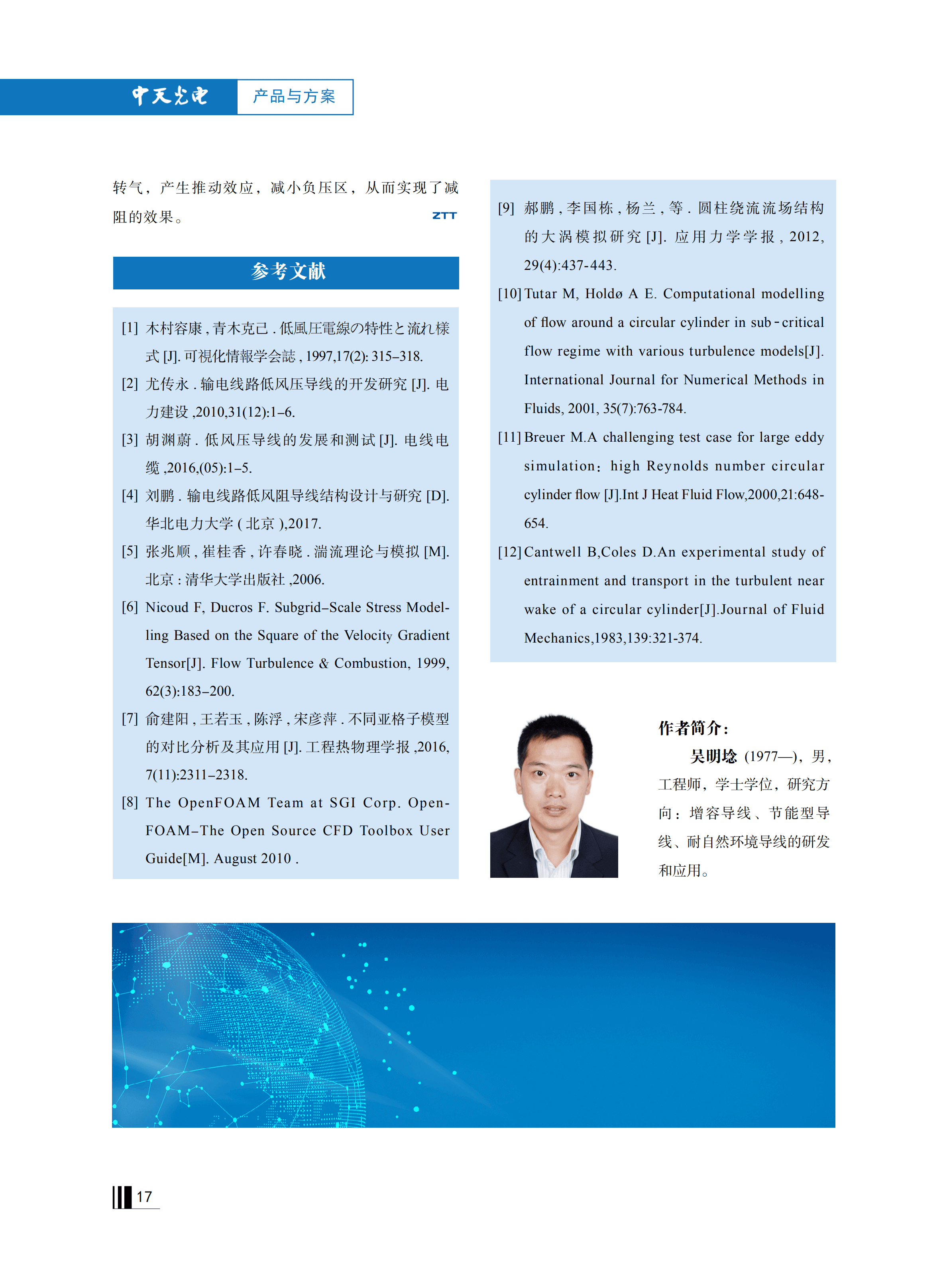 u球体育直播 - 全球赛事·极速直击
