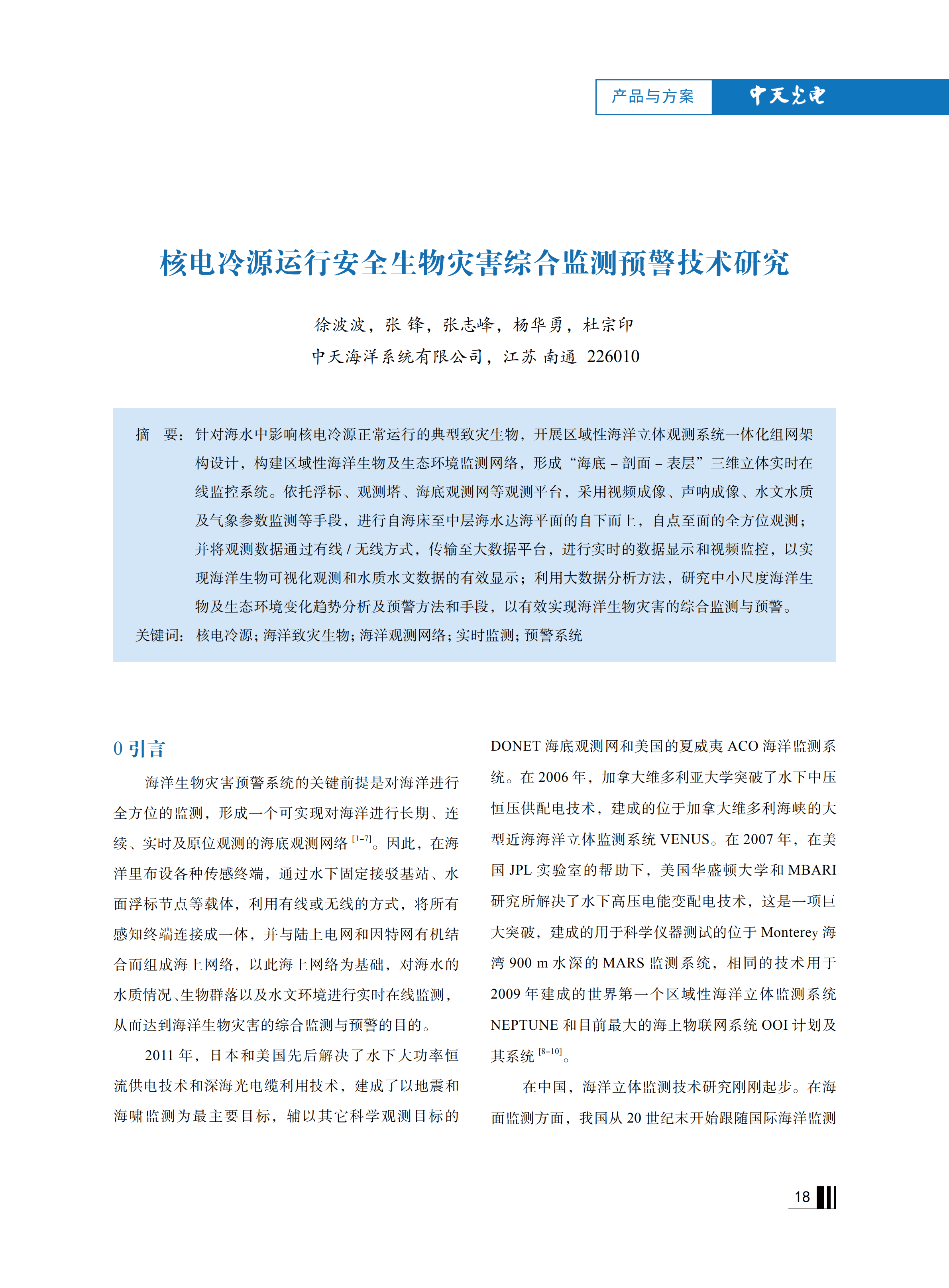 u球体育直播 - 全球赛事·极速直击