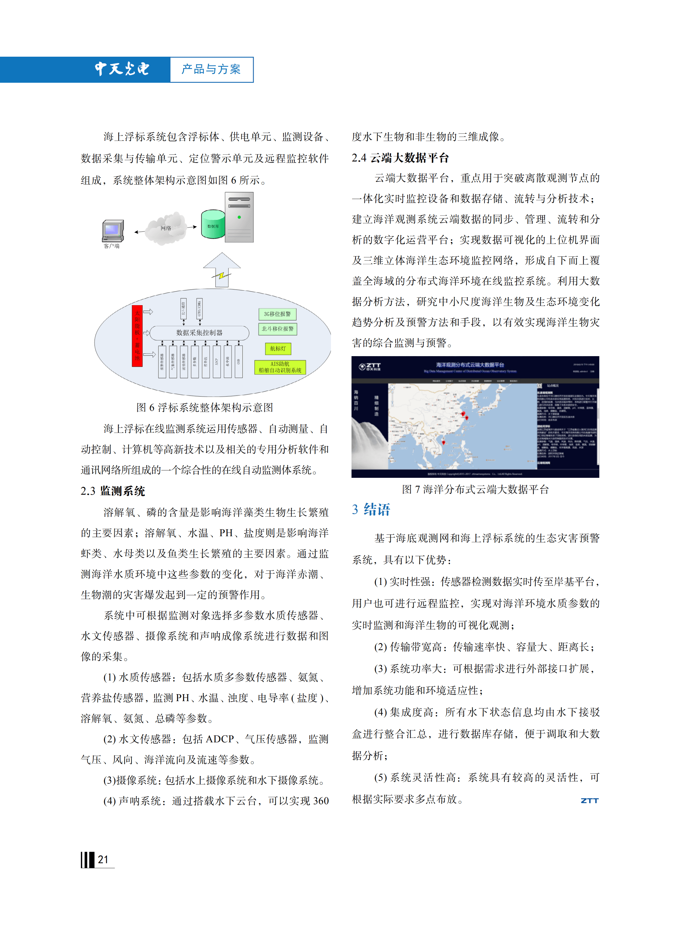 u球体育直播 - 全球赛事·极速直击