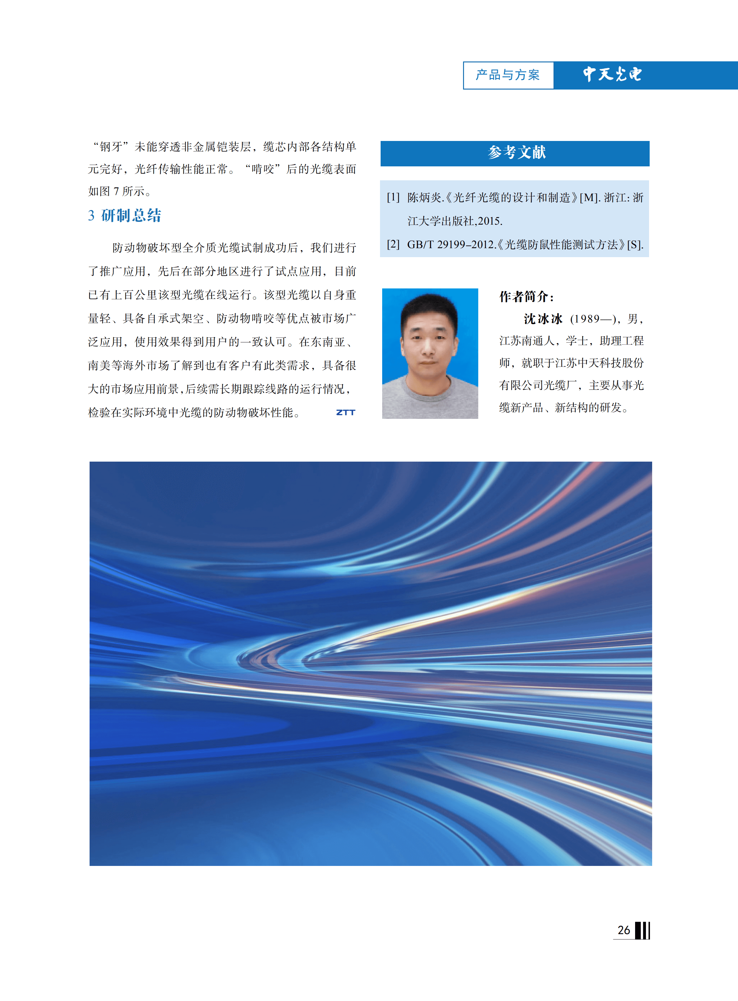 u球体育直播 - 全球赛事·极速直击