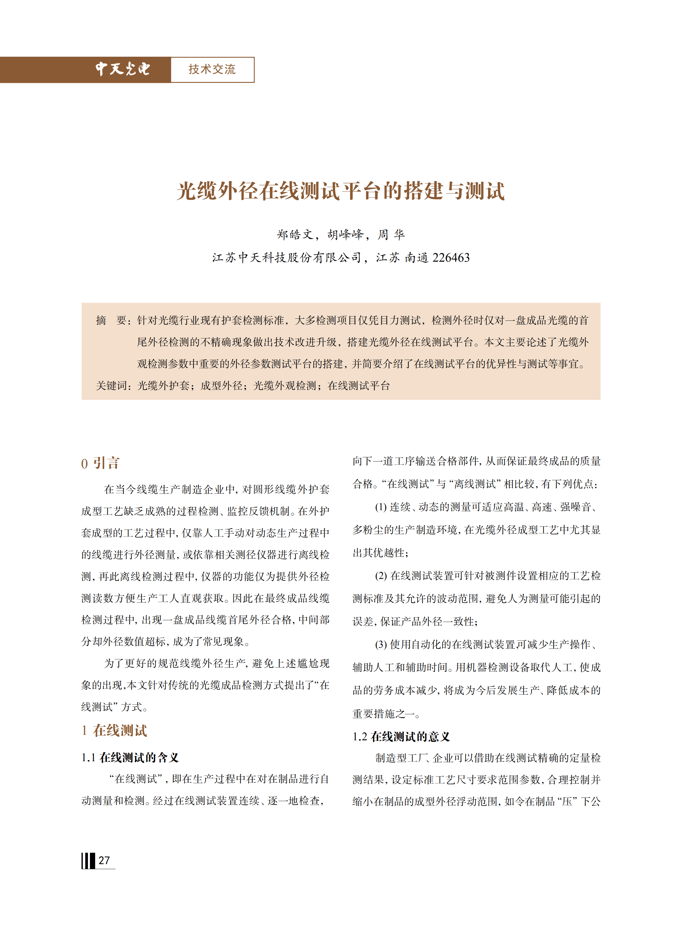 u球体育直播 - 全球赛事·极速直击