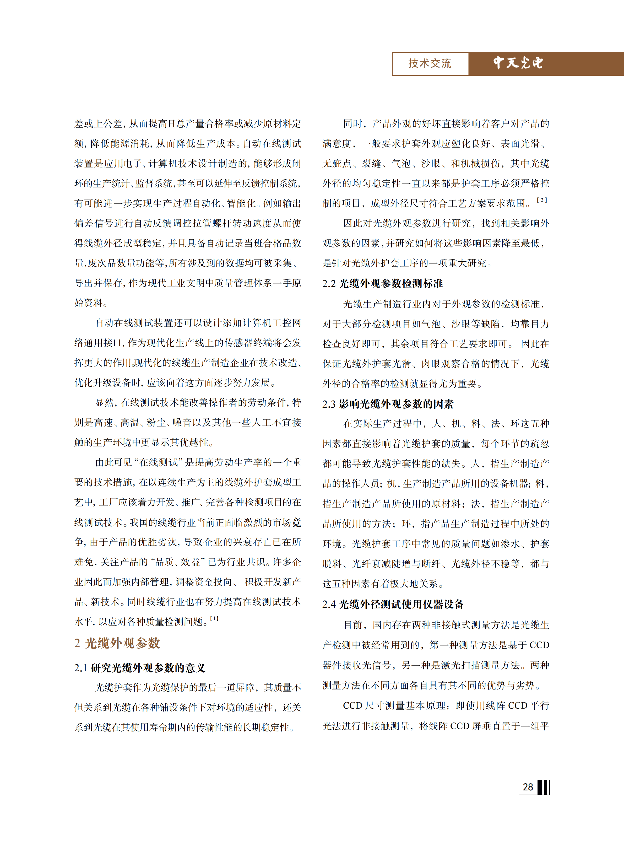 u球体育直播 - 全球赛事·极速直击