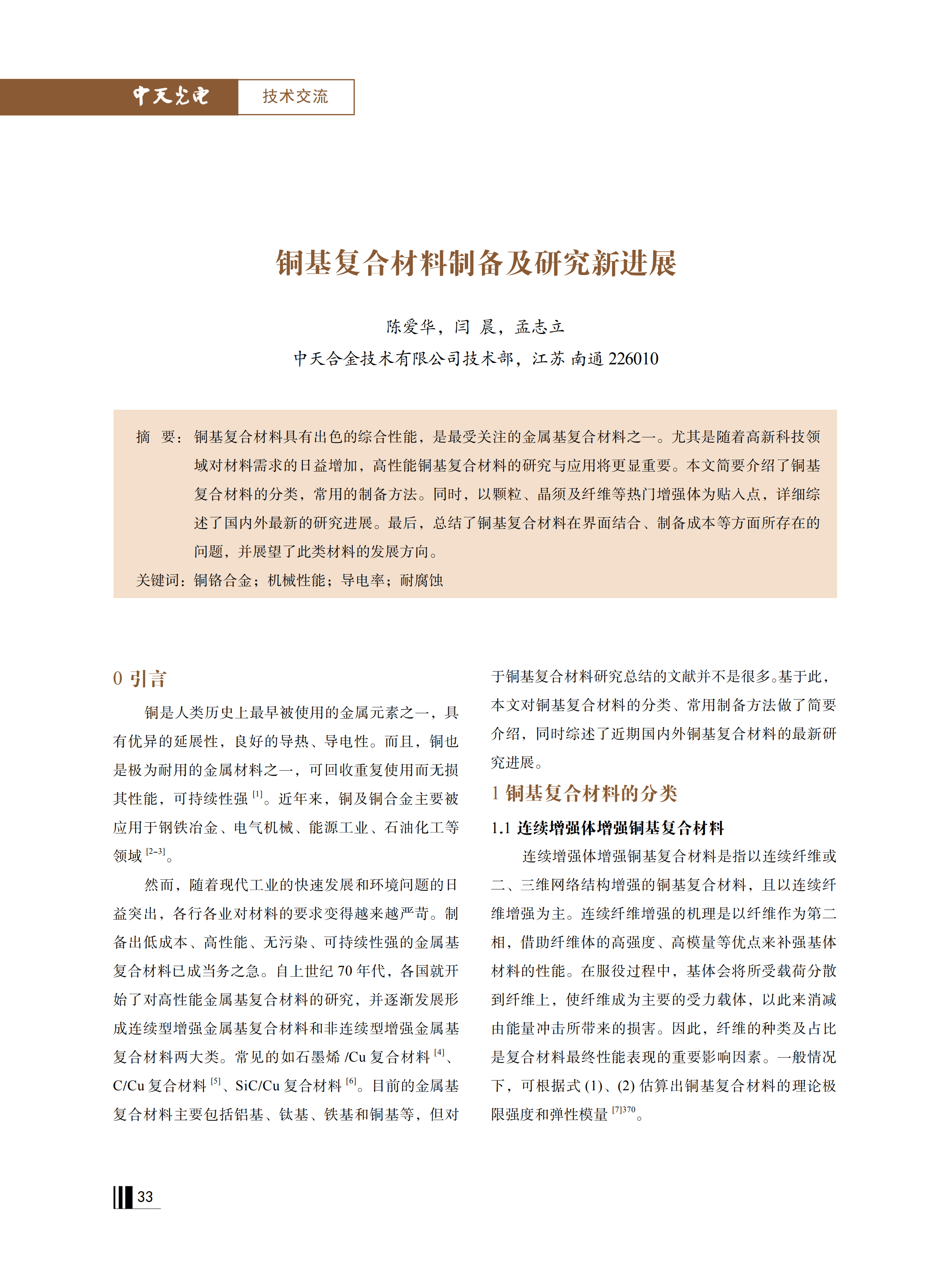 u球体育直播 - 全球赛事·极速直击