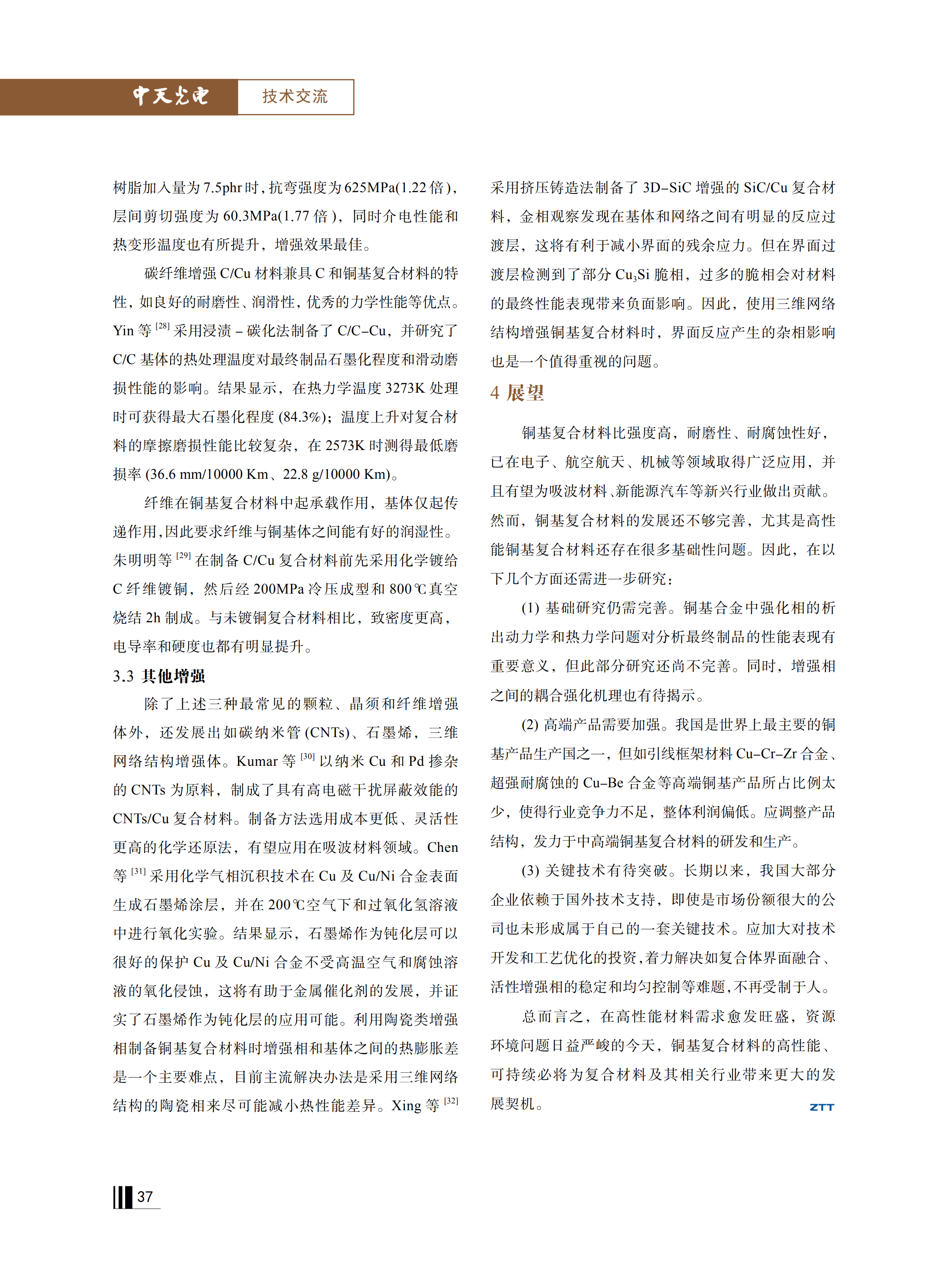 u球体育直播 - 全球赛事·极速直击