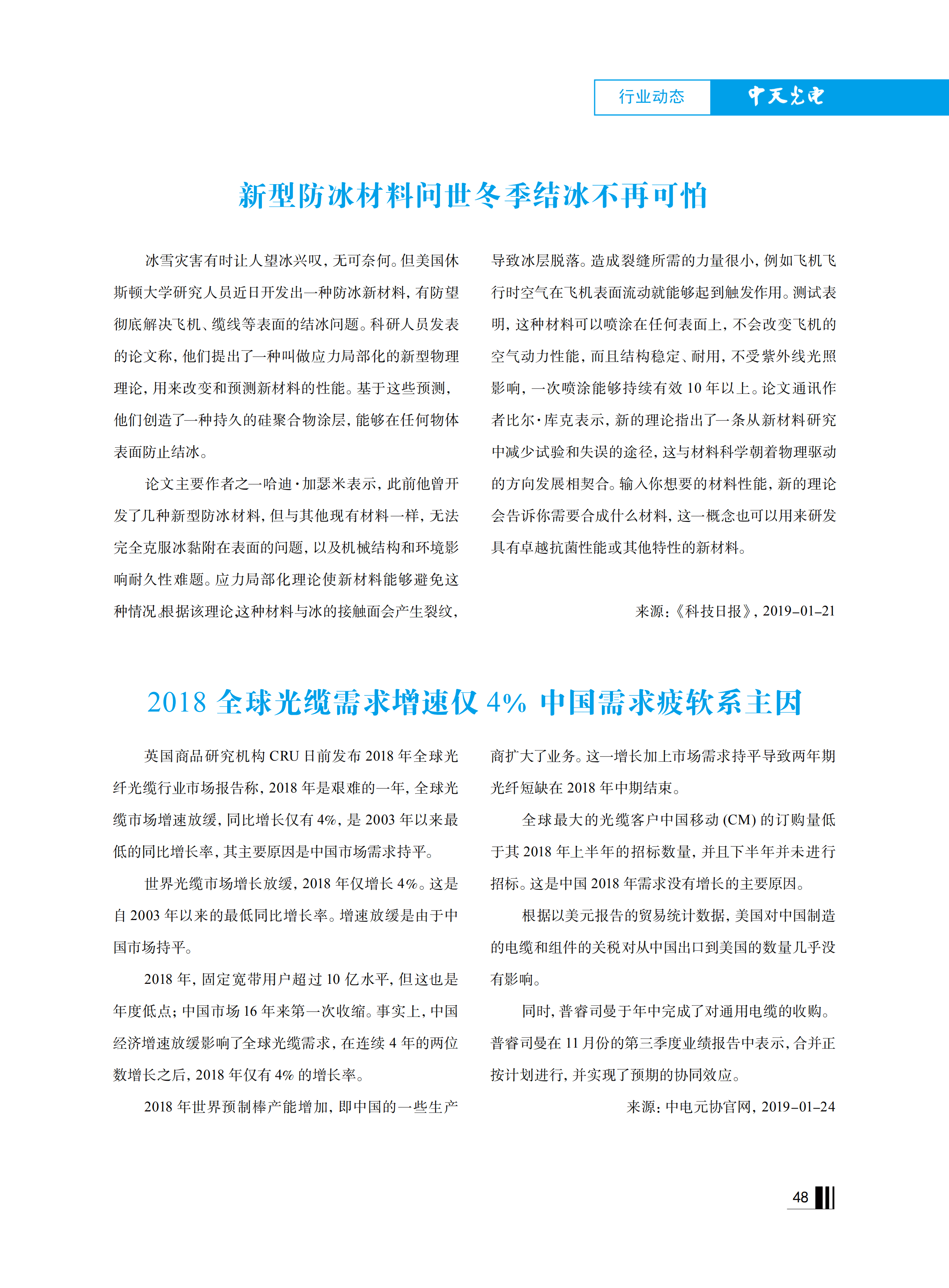 u球体育直播 - 全球赛事·极速直击