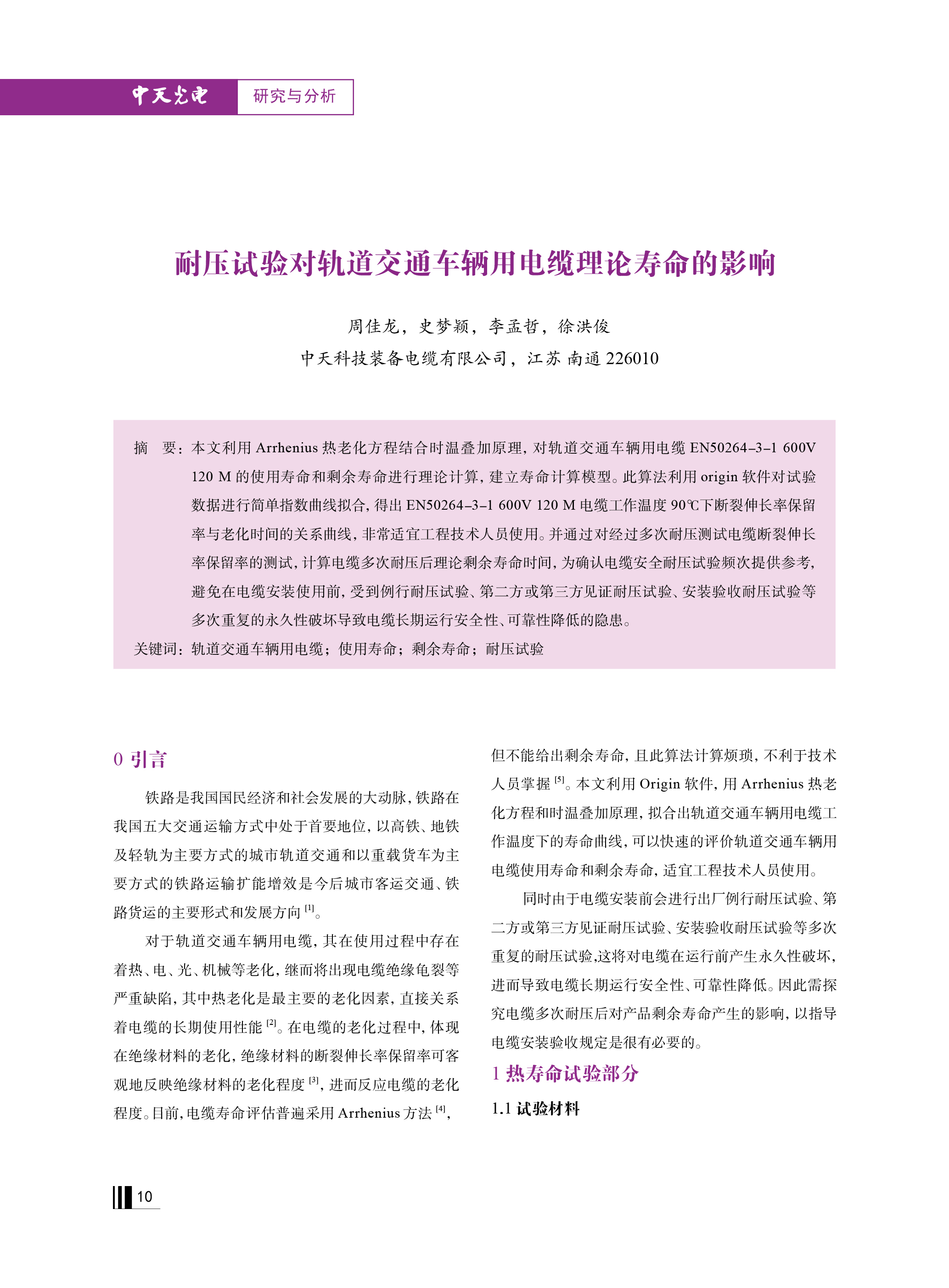 u球体育直播 - 全球赛事·极速直击