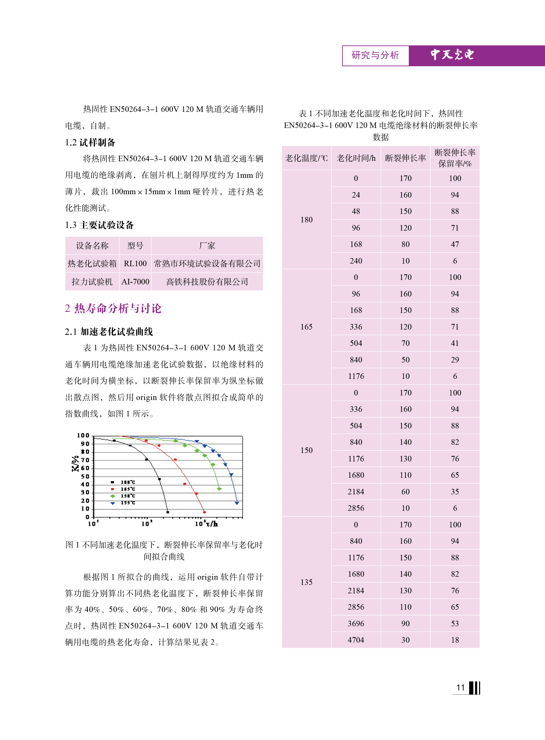 u球体育直播 - 全球赛事·极速直击