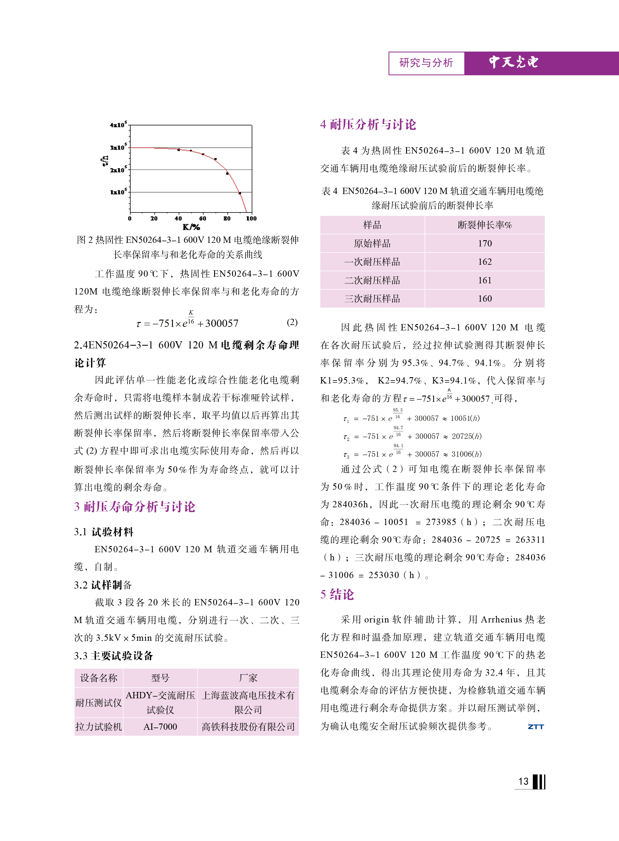 u球体育直播 - 全球赛事·极速直击