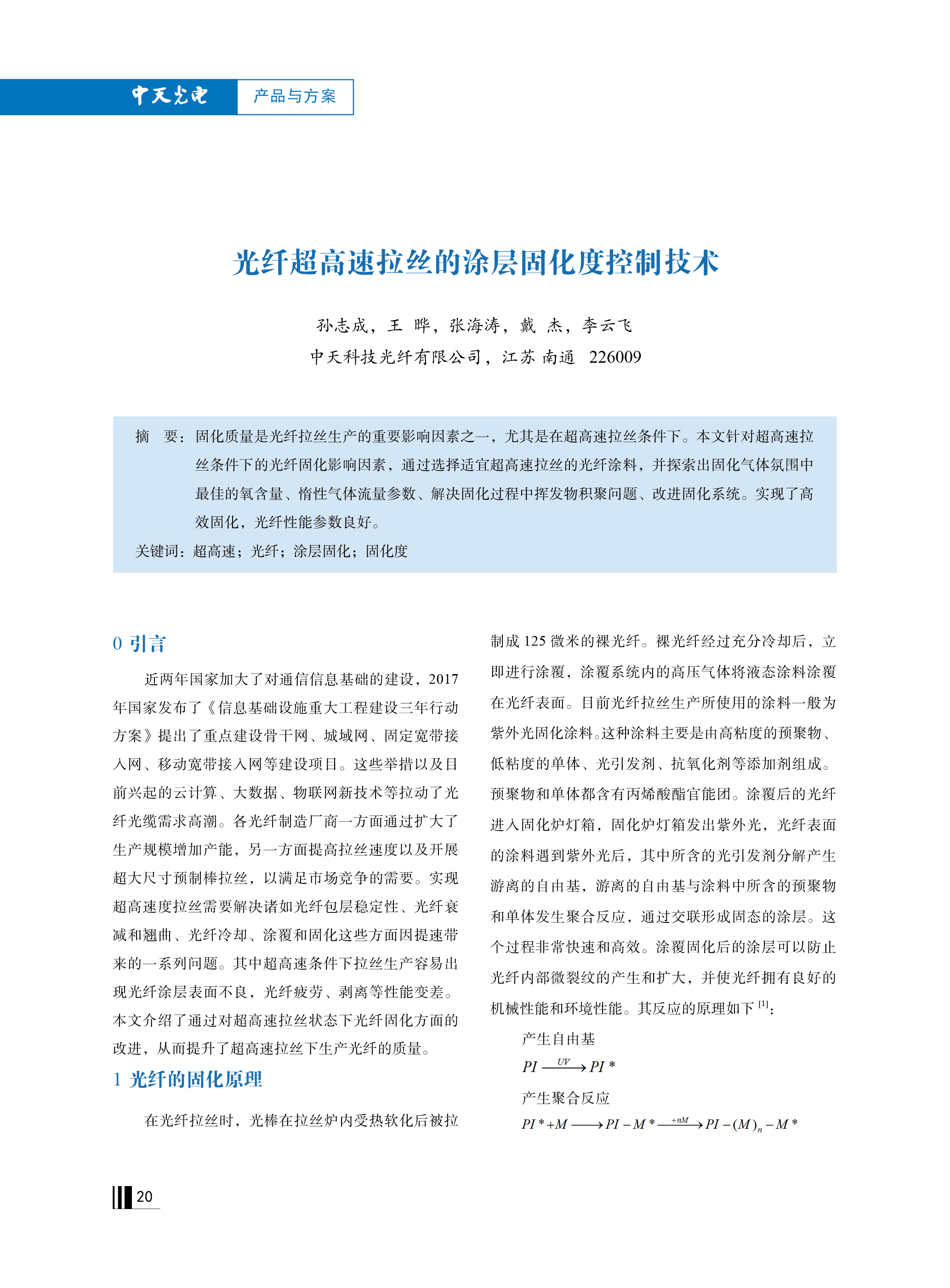 u球体育直播 - 全球赛事·极速直击