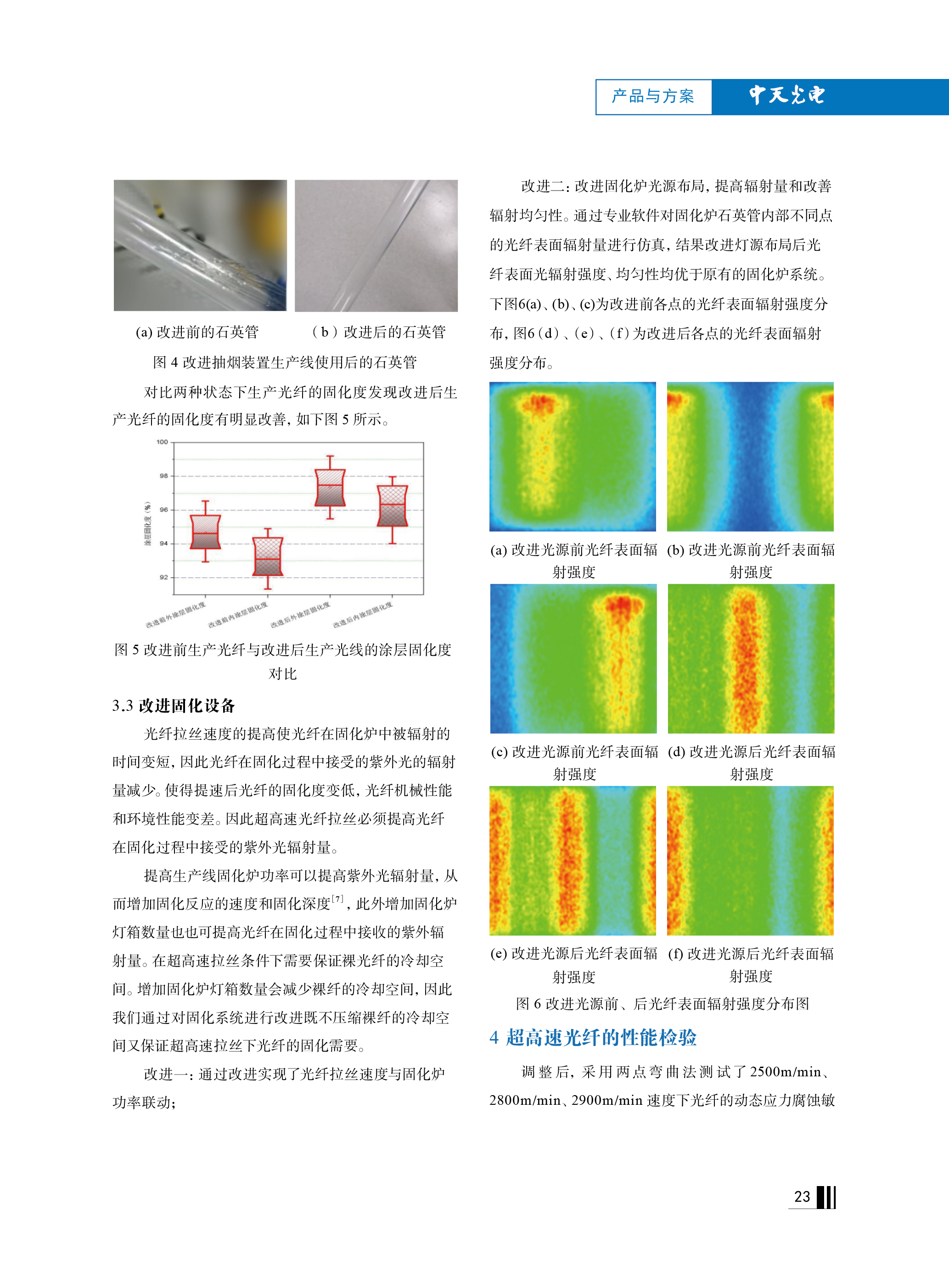 u球体育直播 - 全球赛事·极速直击