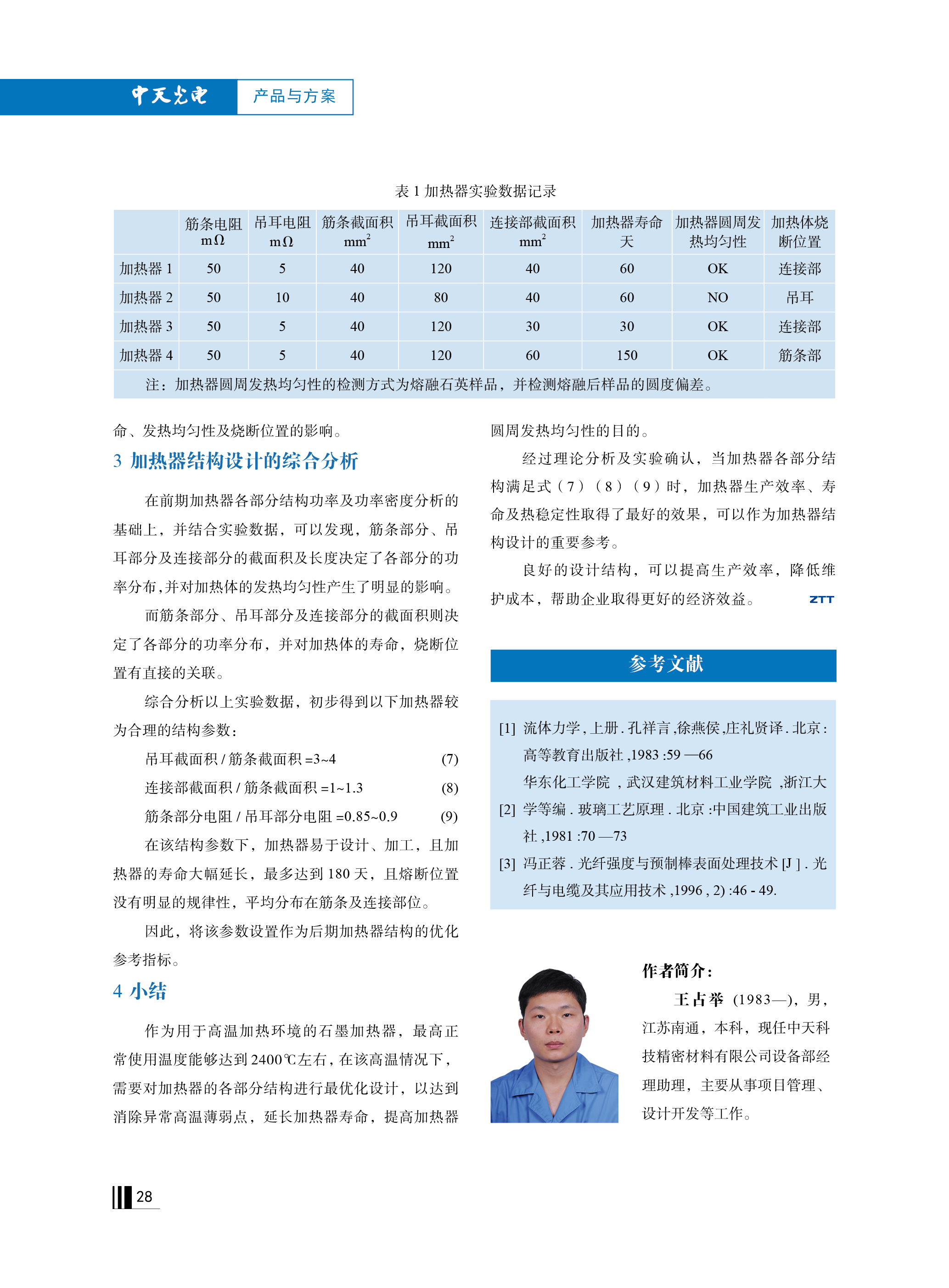 u球体育直播 - 全球赛事·极速直击