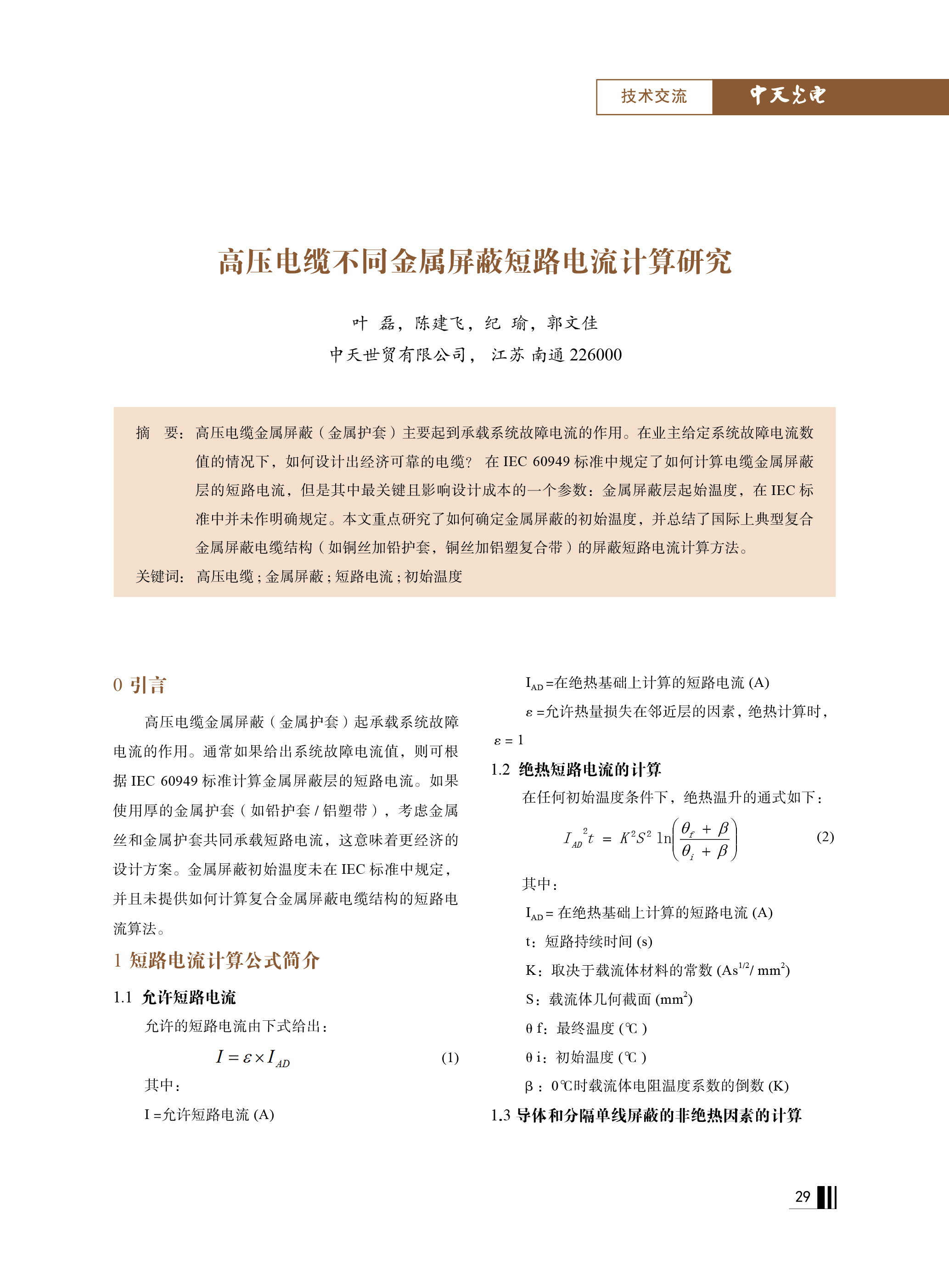 u球体育直播 - 全球赛事·极速直击