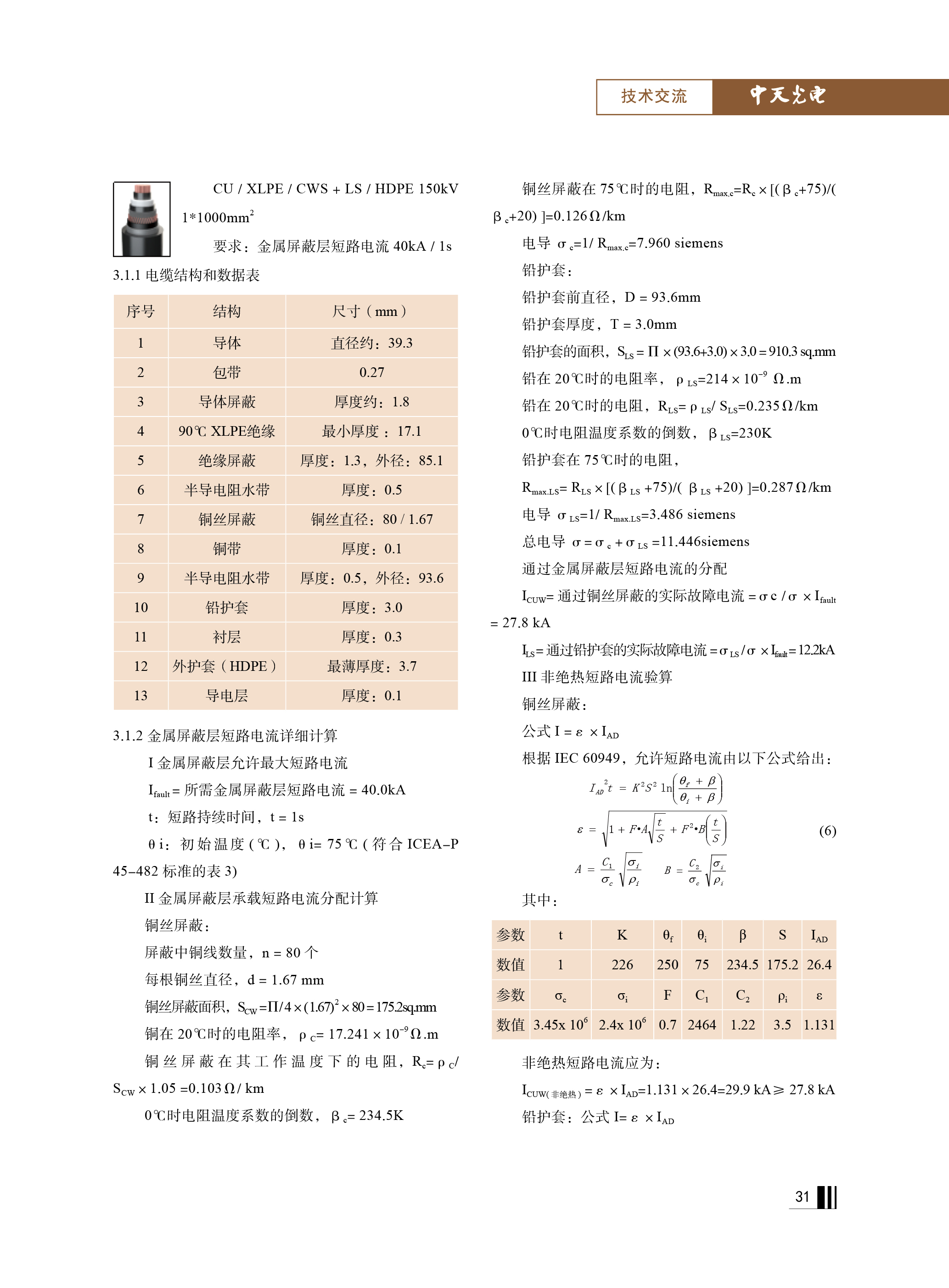 u球体育直播 - 全球赛事·极速直击