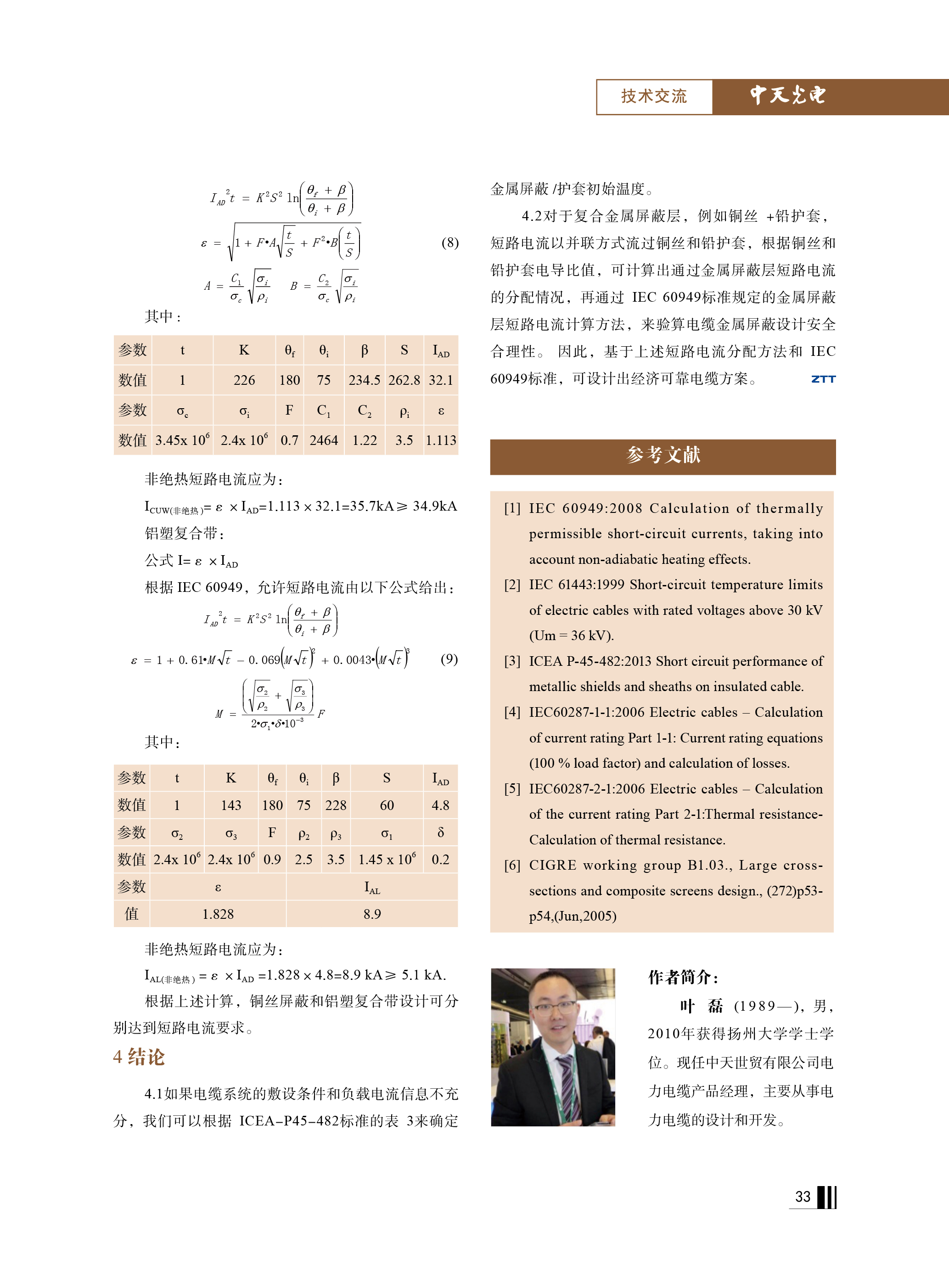 u球体育直播 - 全球赛事·极速直击