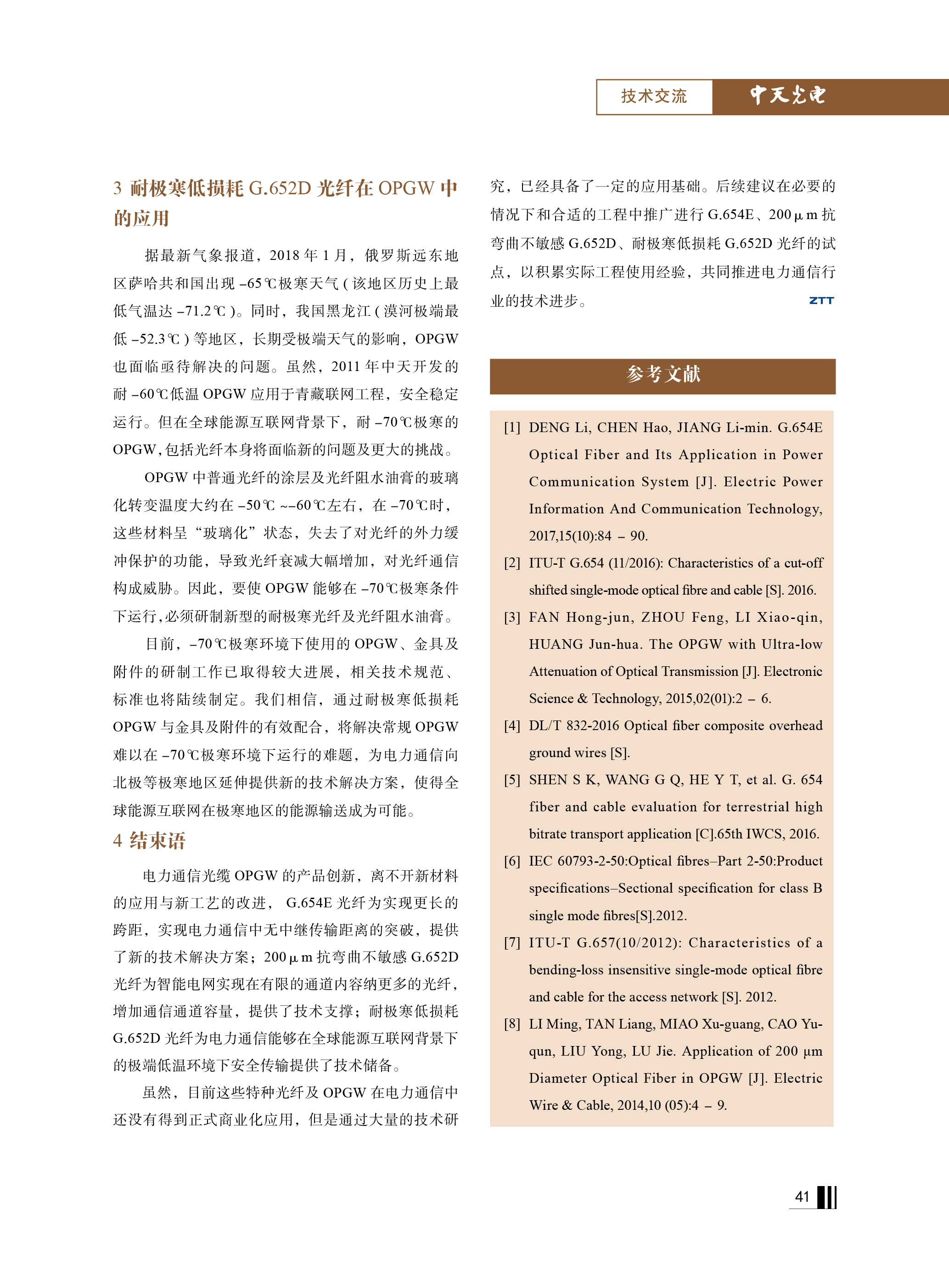 u球体育直播 - 全球赛事·极速直击