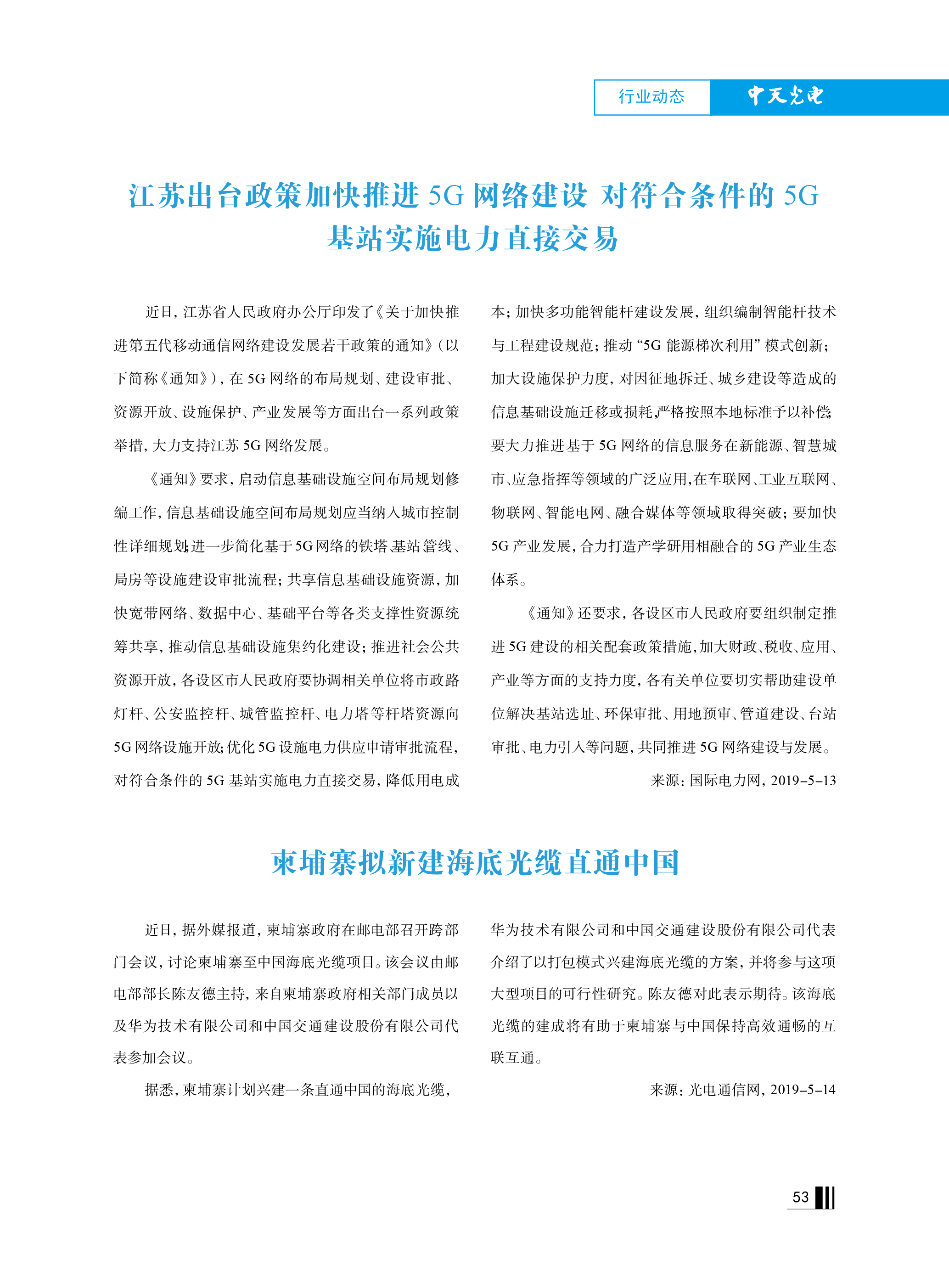 u球体育直播 - 全球赛事·极速直击