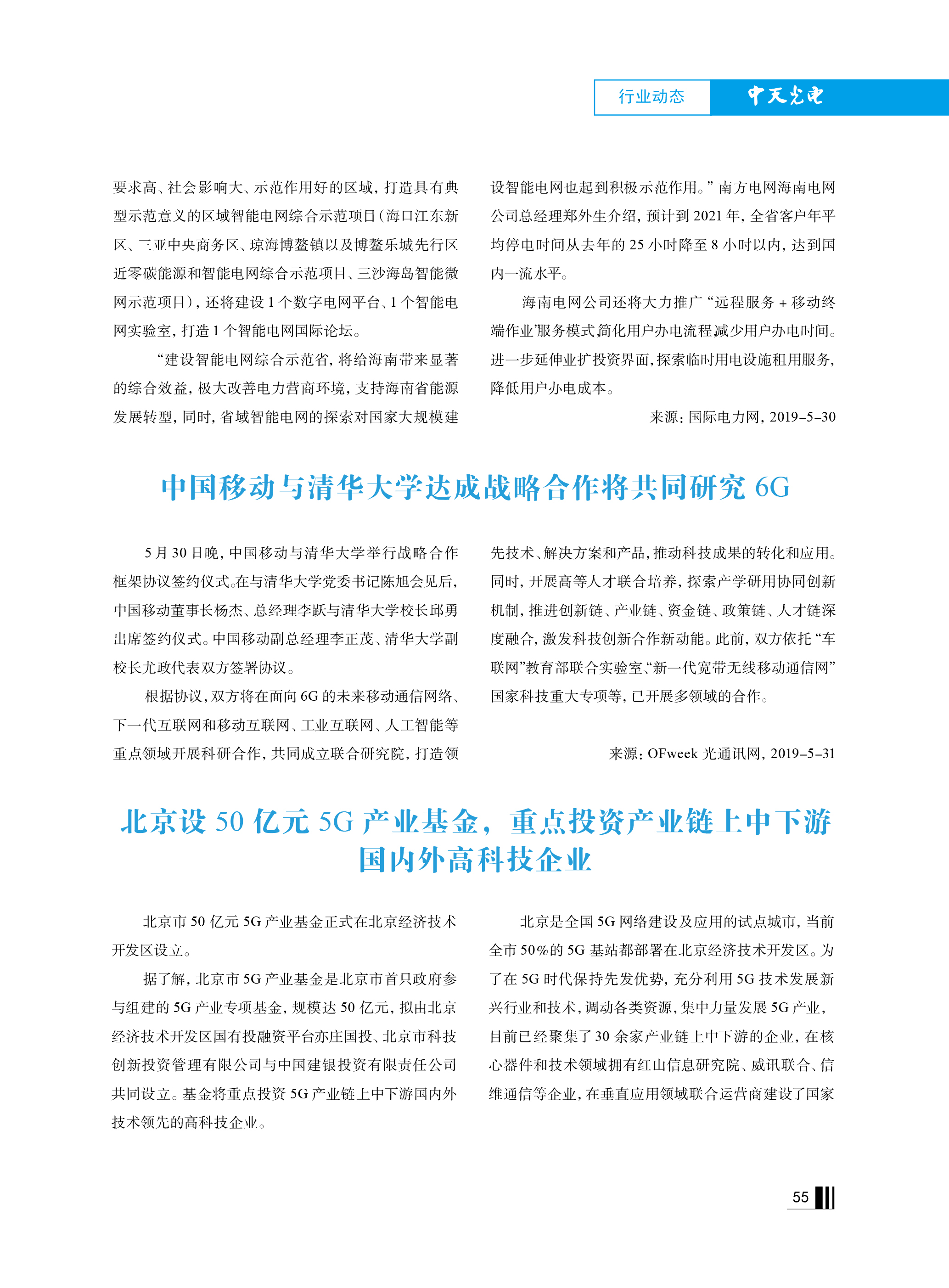 u球体育直播 - 全球赛事·极速直击