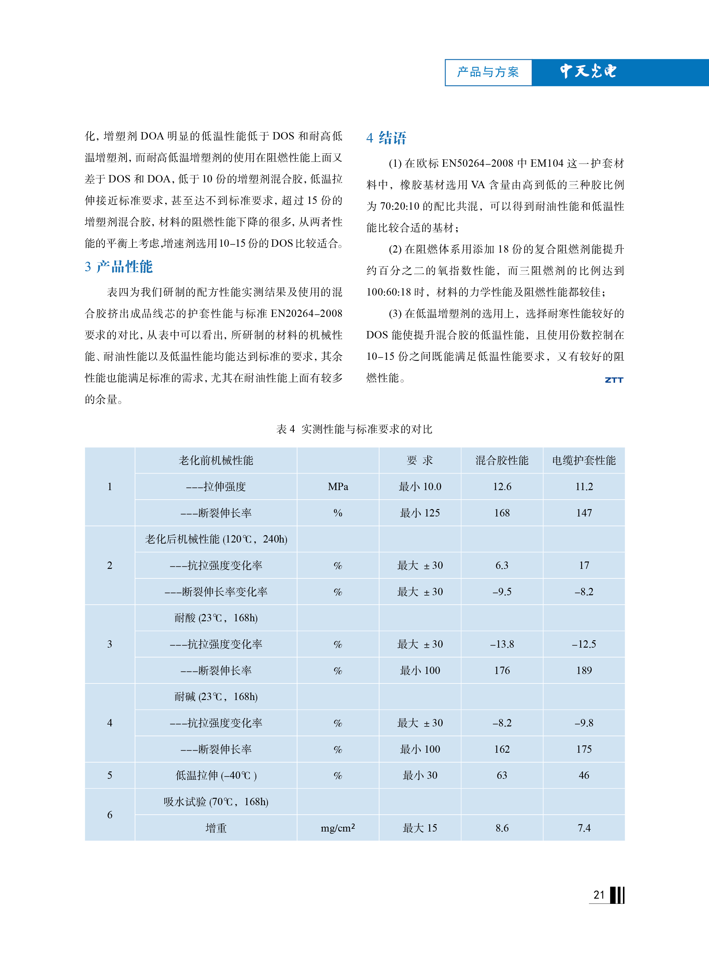u球体育直播 - 全球赛事·极速直击