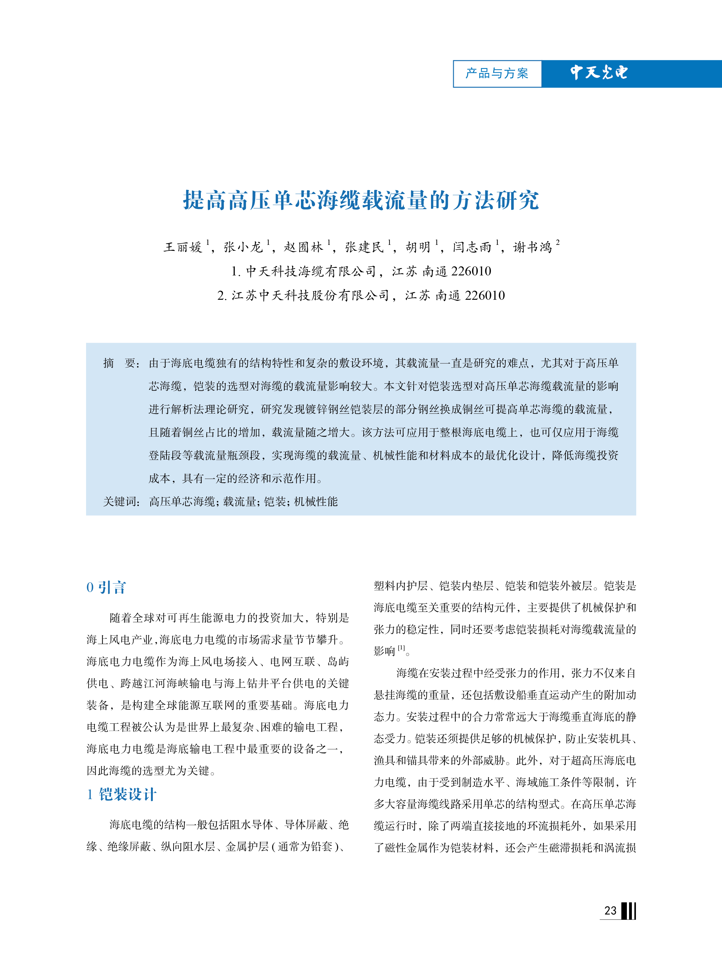 u球体育直播 - 全球赛事·极速直击