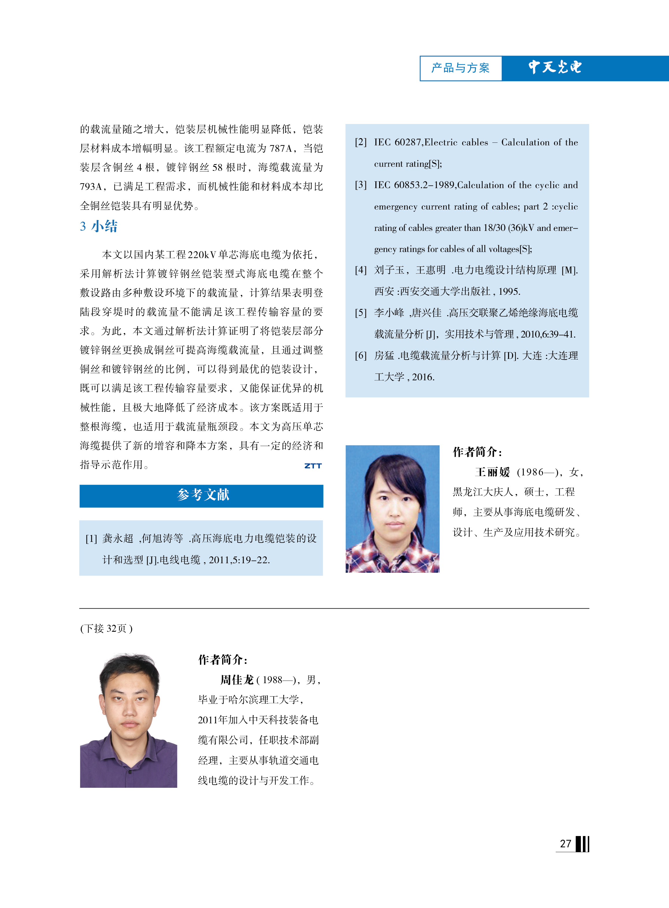 u球体育直播 - 全球赛事·极速直击