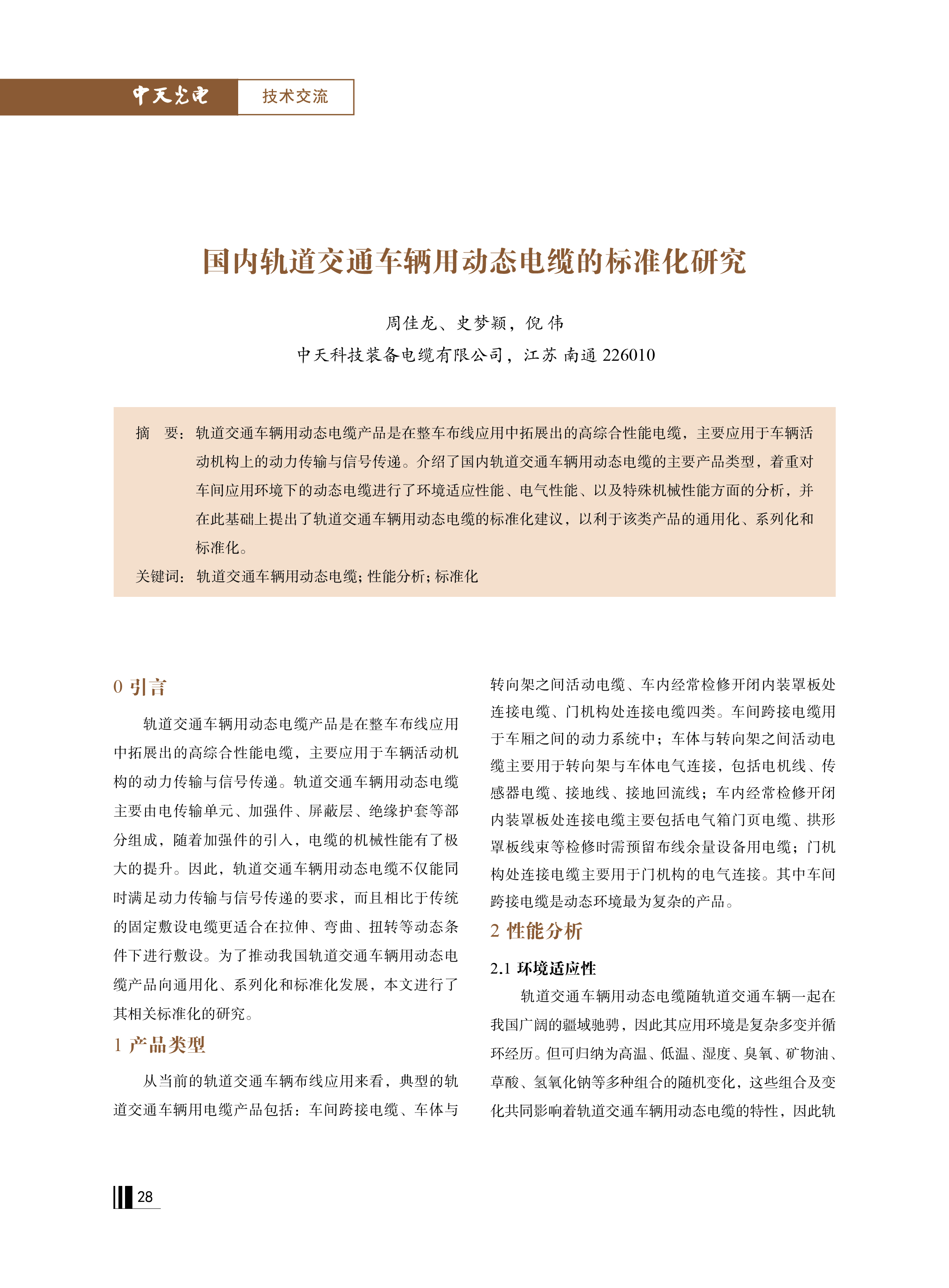 u球体育直播 - 全球赛事·极速直击