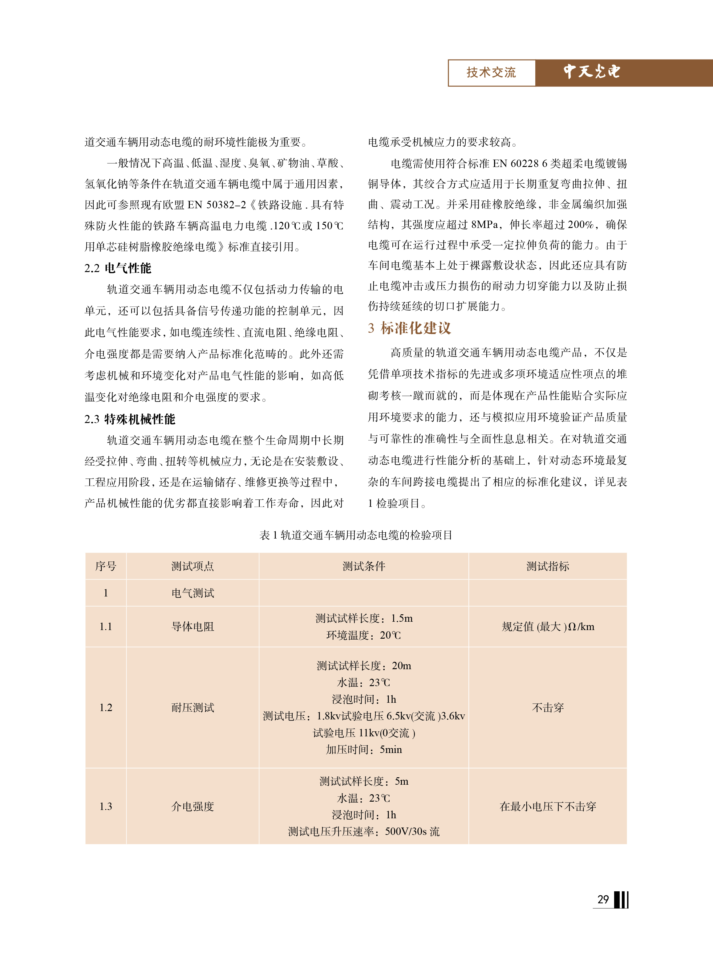 u球体育直播 - 全球赛事·极速直击