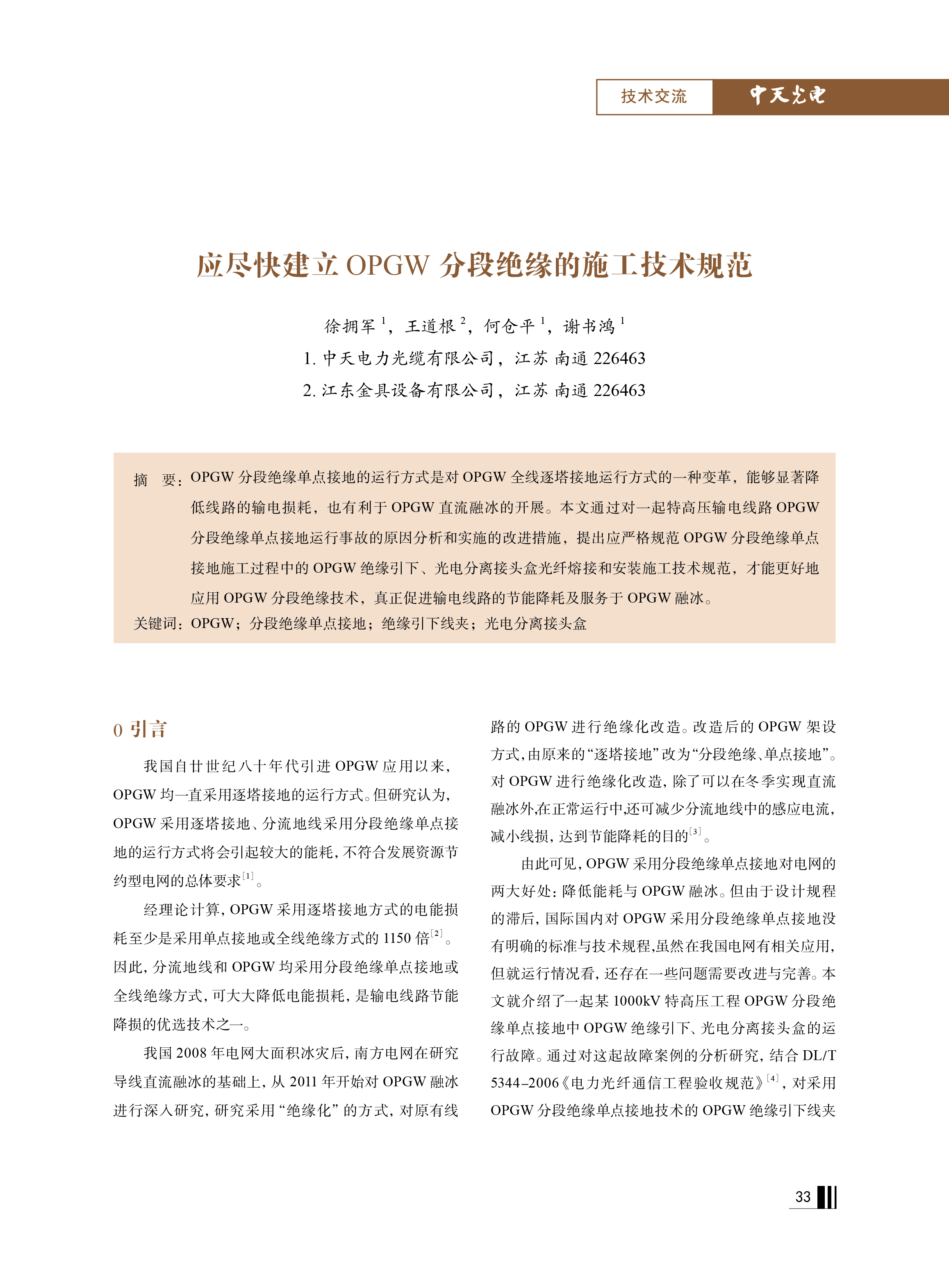 u球体育直播 - 全球赛事·极速直击