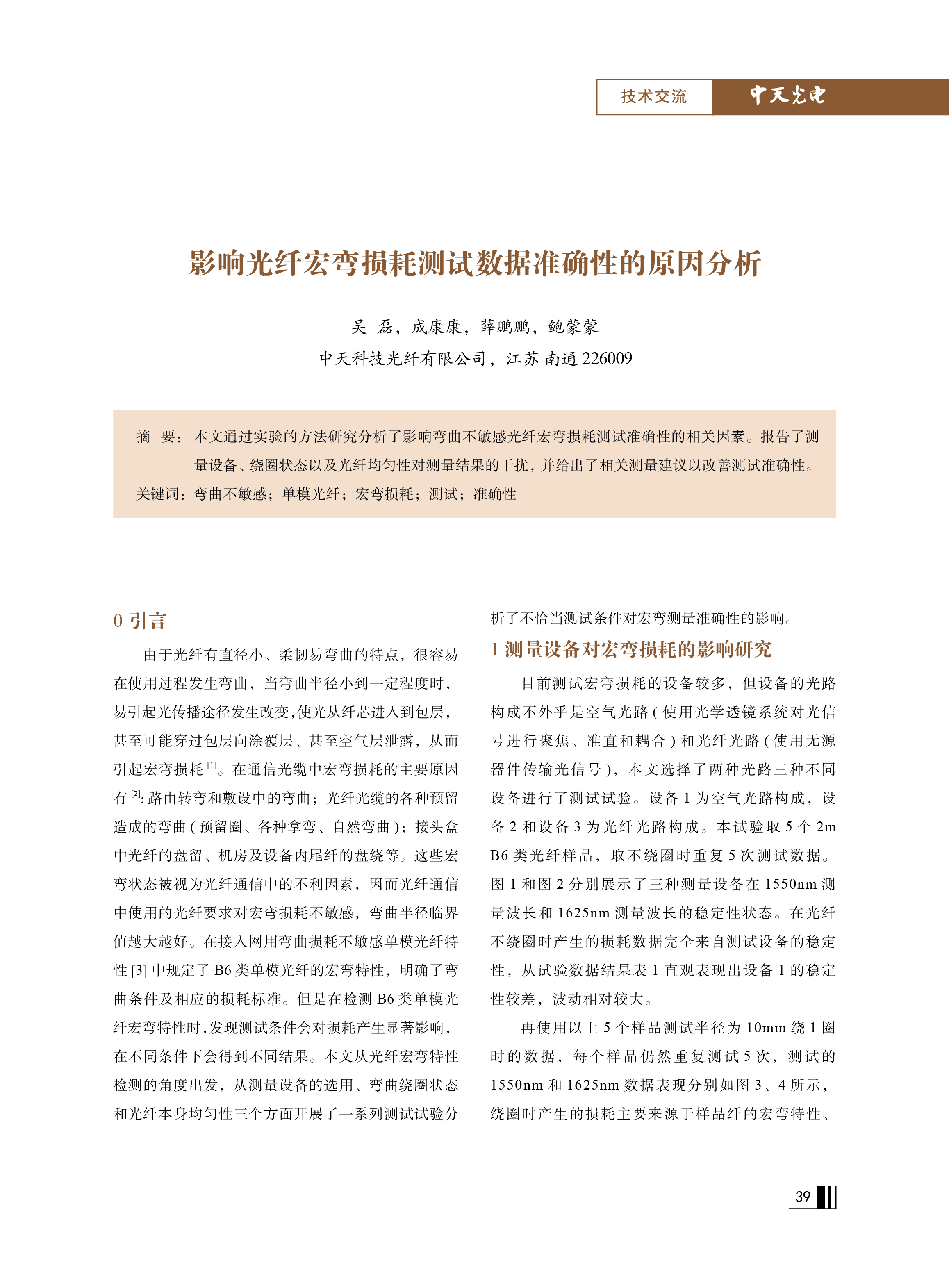 u球体育直播 - 全球赛事·极速直击