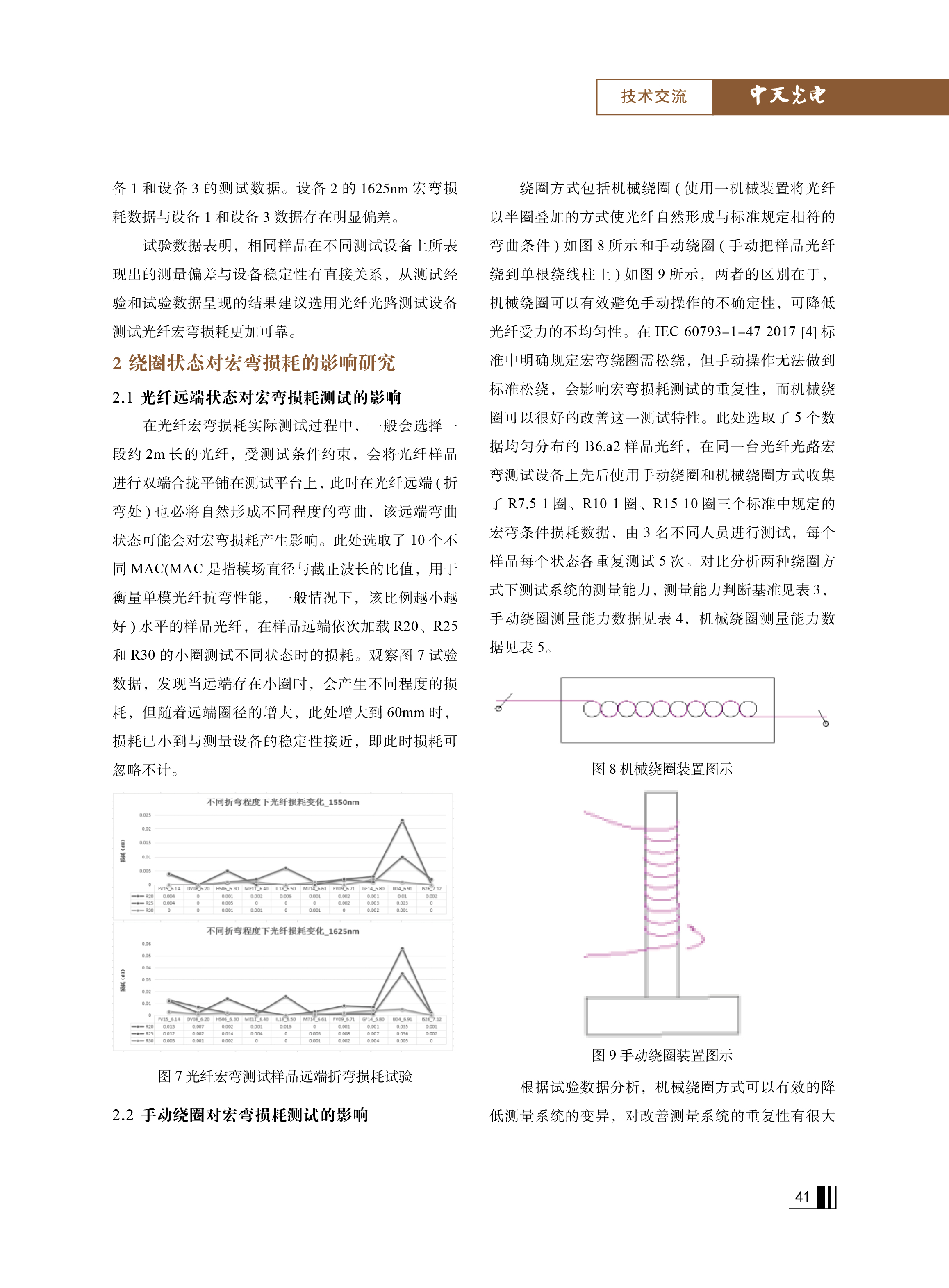 u球体育直播 - 全球赛事·极速直击