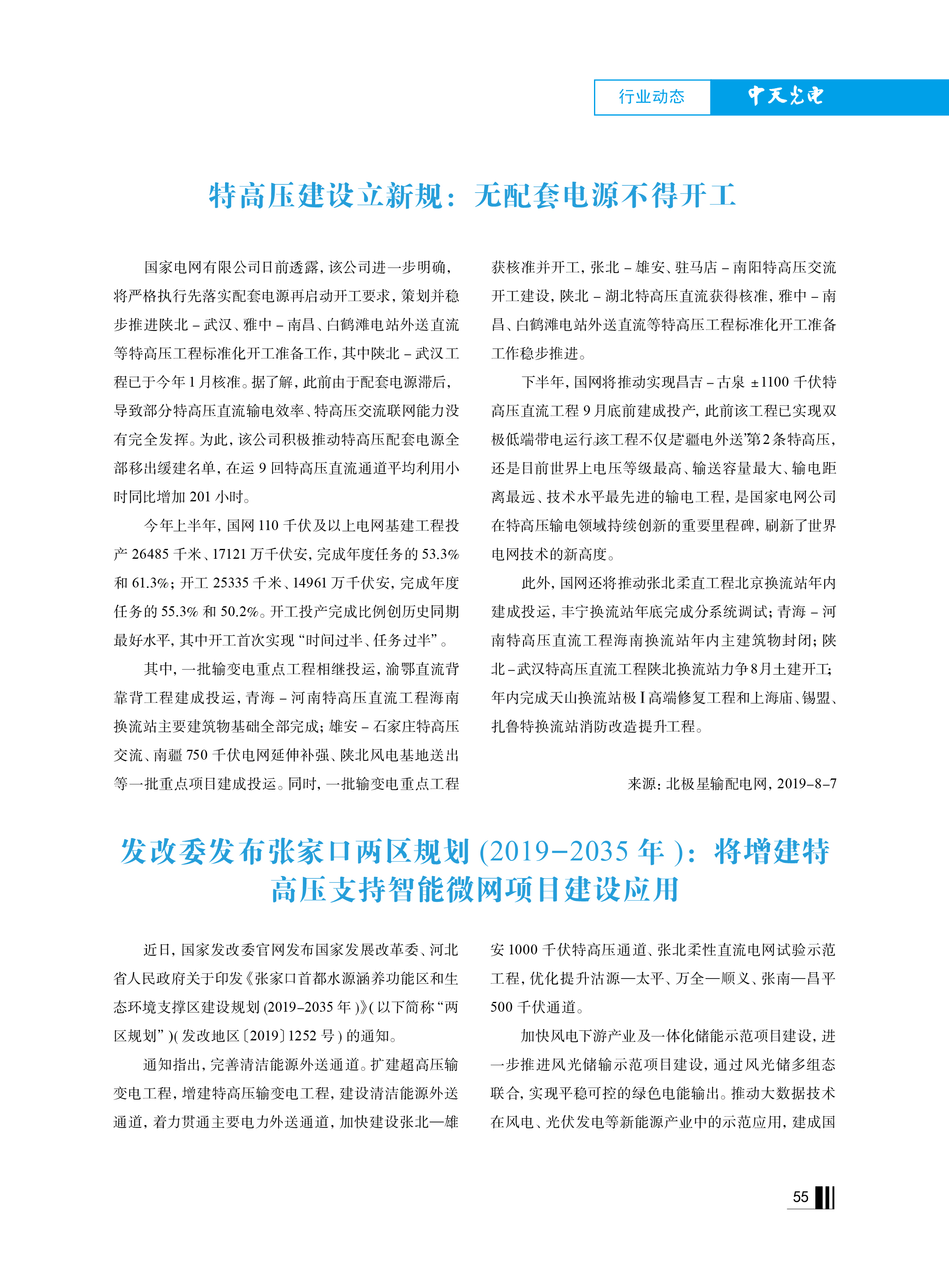 u球体育直播 - 全球赛事·极速直击