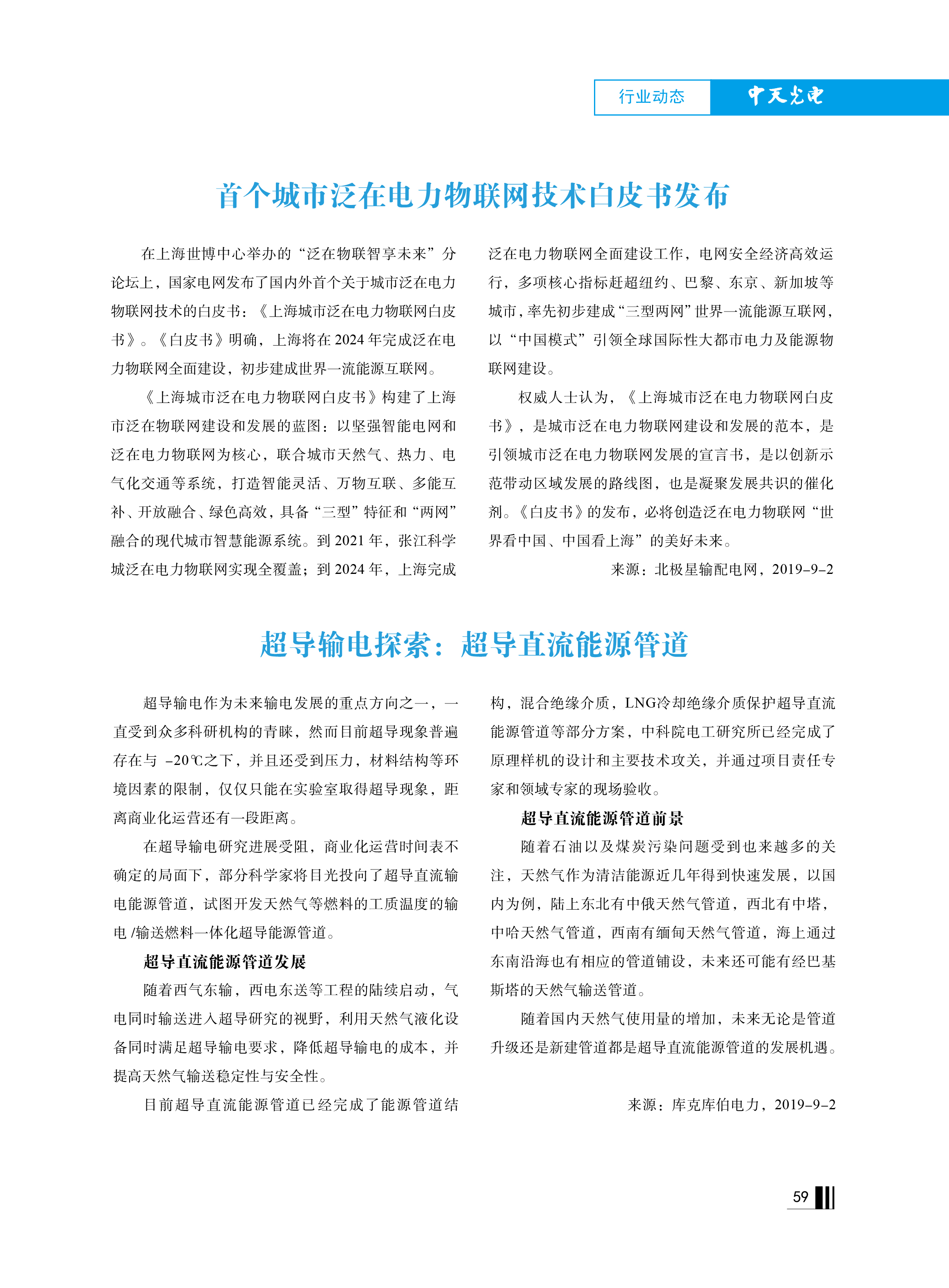 u球体育直播 - 全球赛事·极速直击