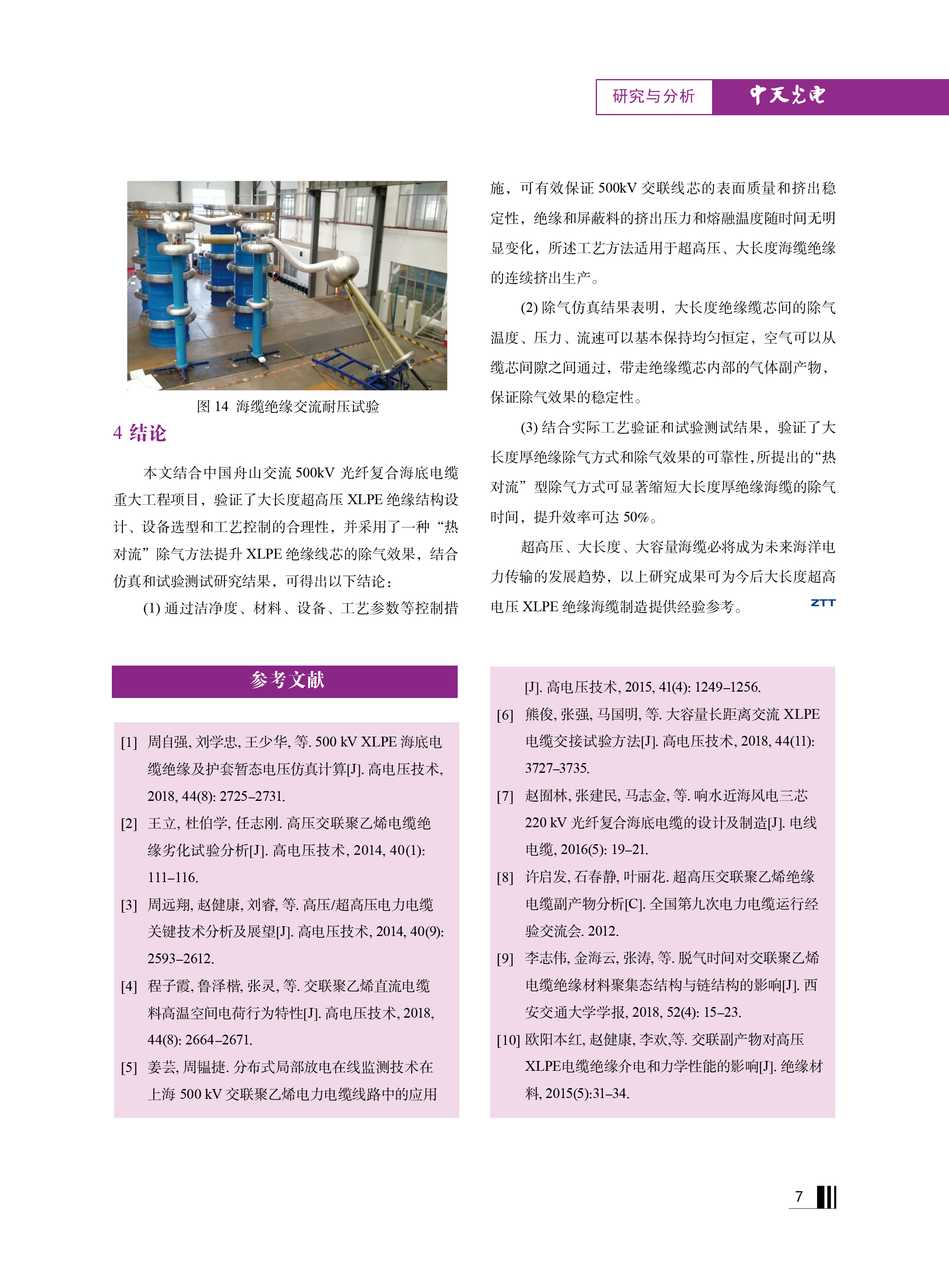 u球体育直播 - 全球赛事·极速直击