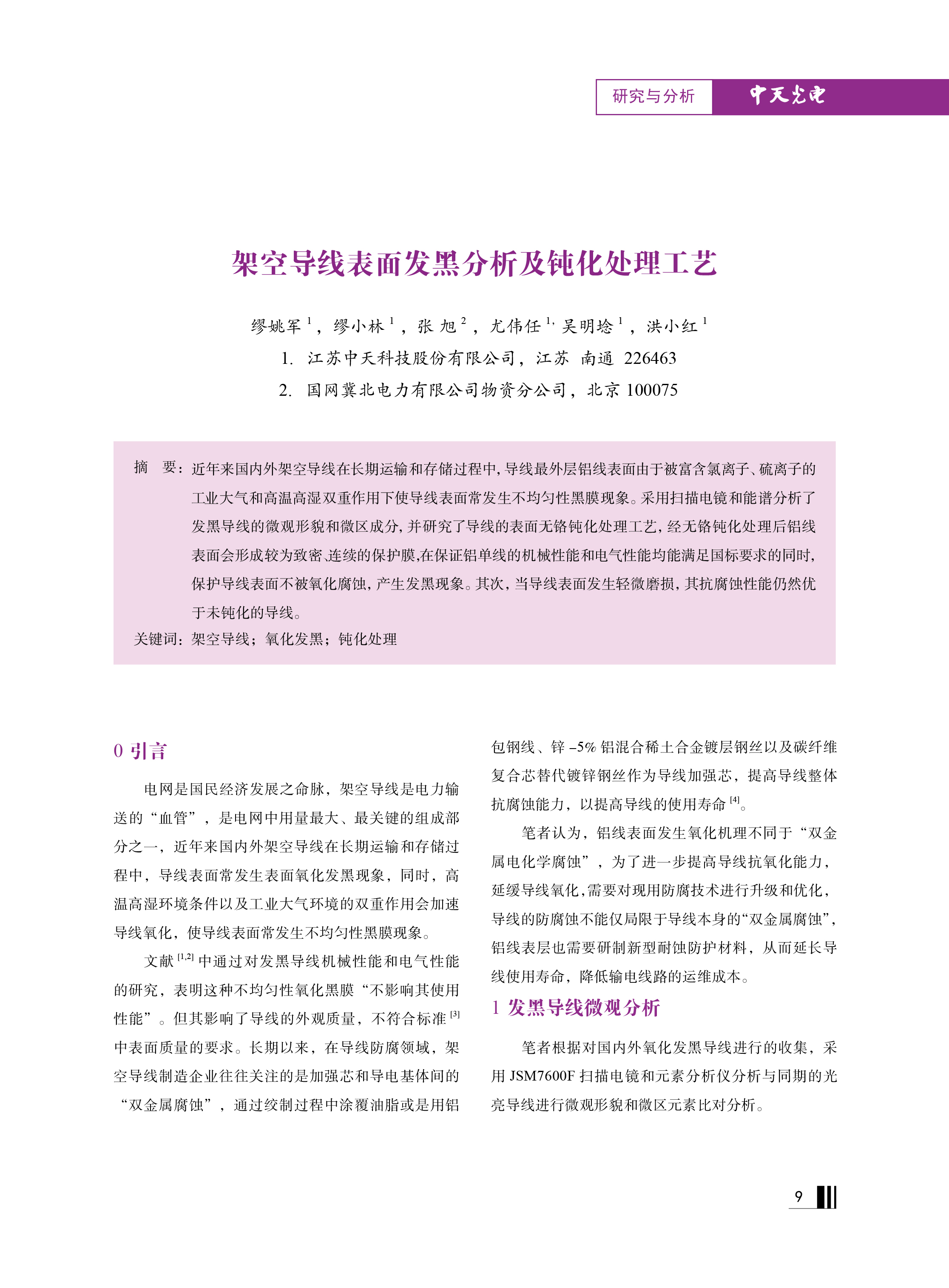u球体育直播 - 全球赛事·极速直击