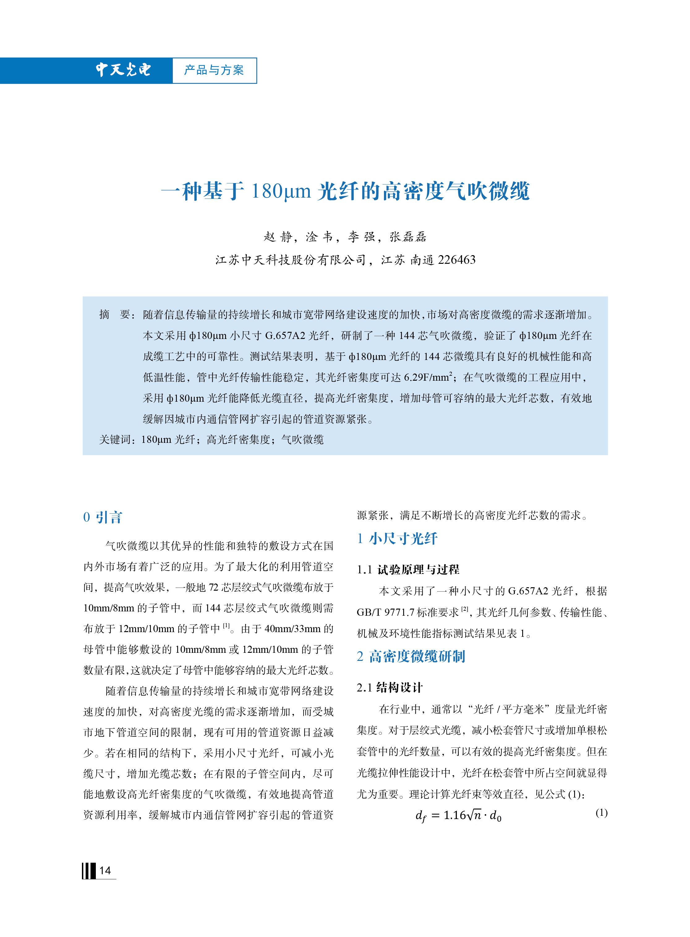 u球体育直播 - 全球赛事·极速直击