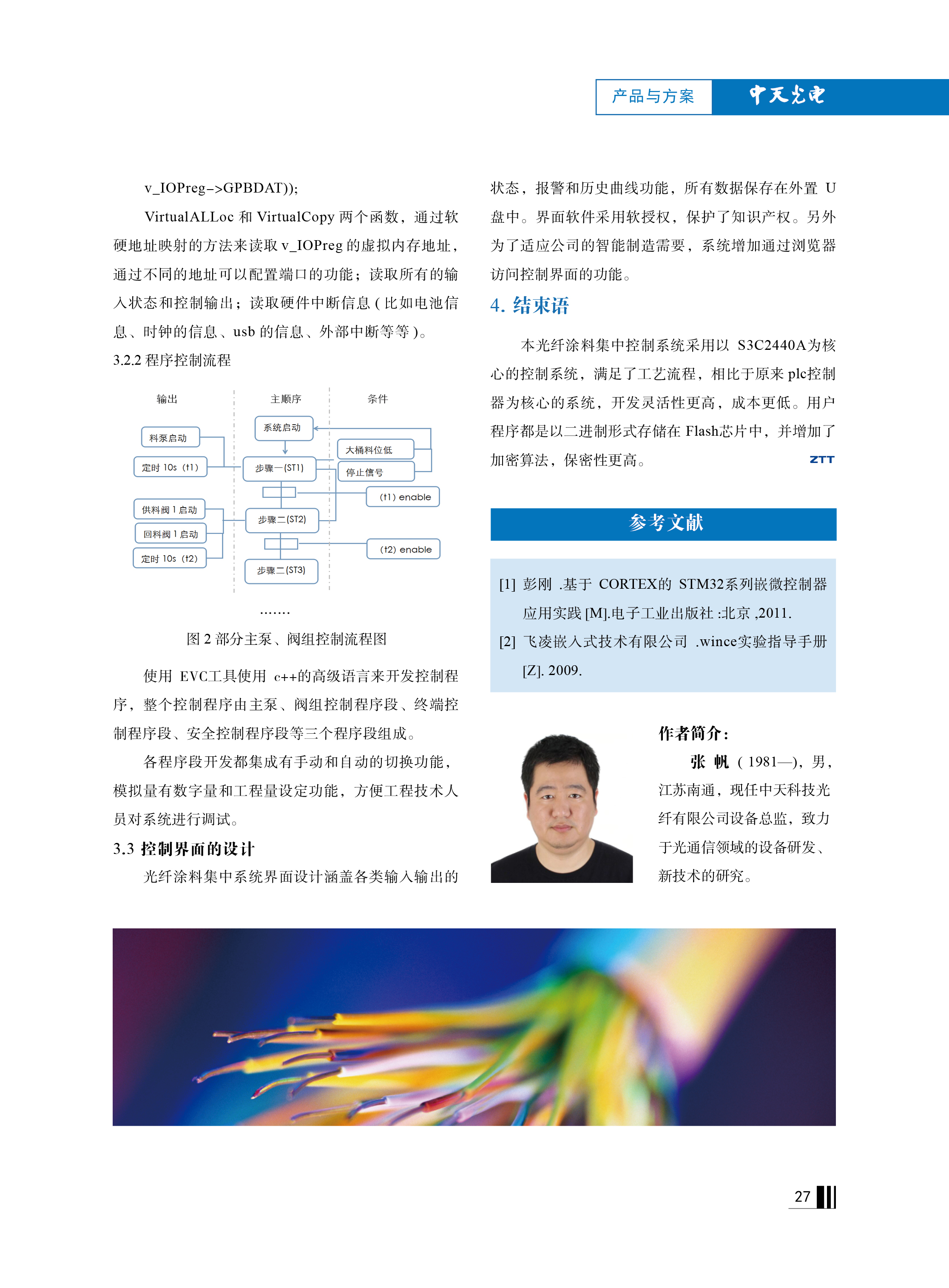 u球体育直播 - 全球赛事·极速直击