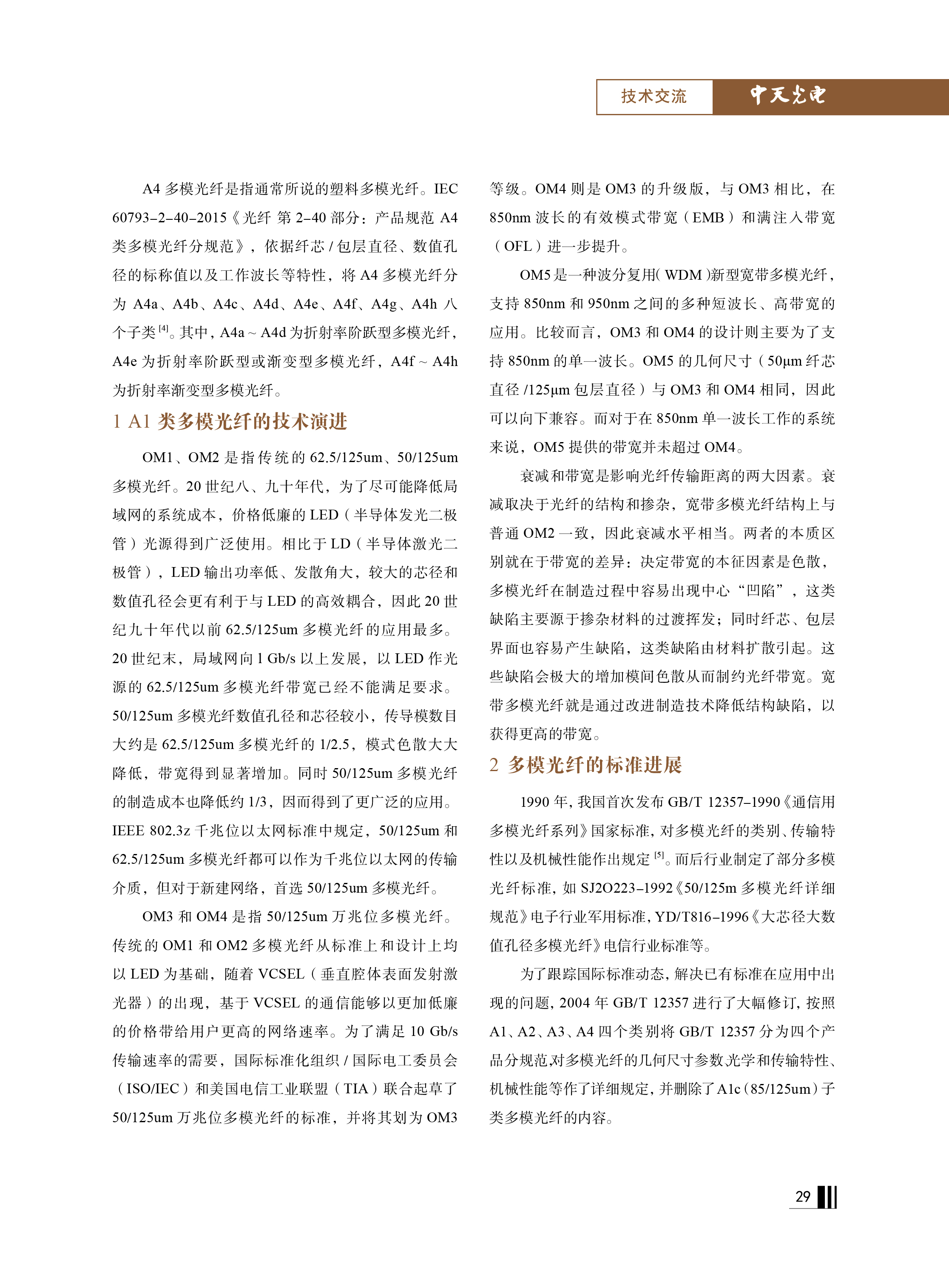 u球体育直播 - 全球赛事·极速直击