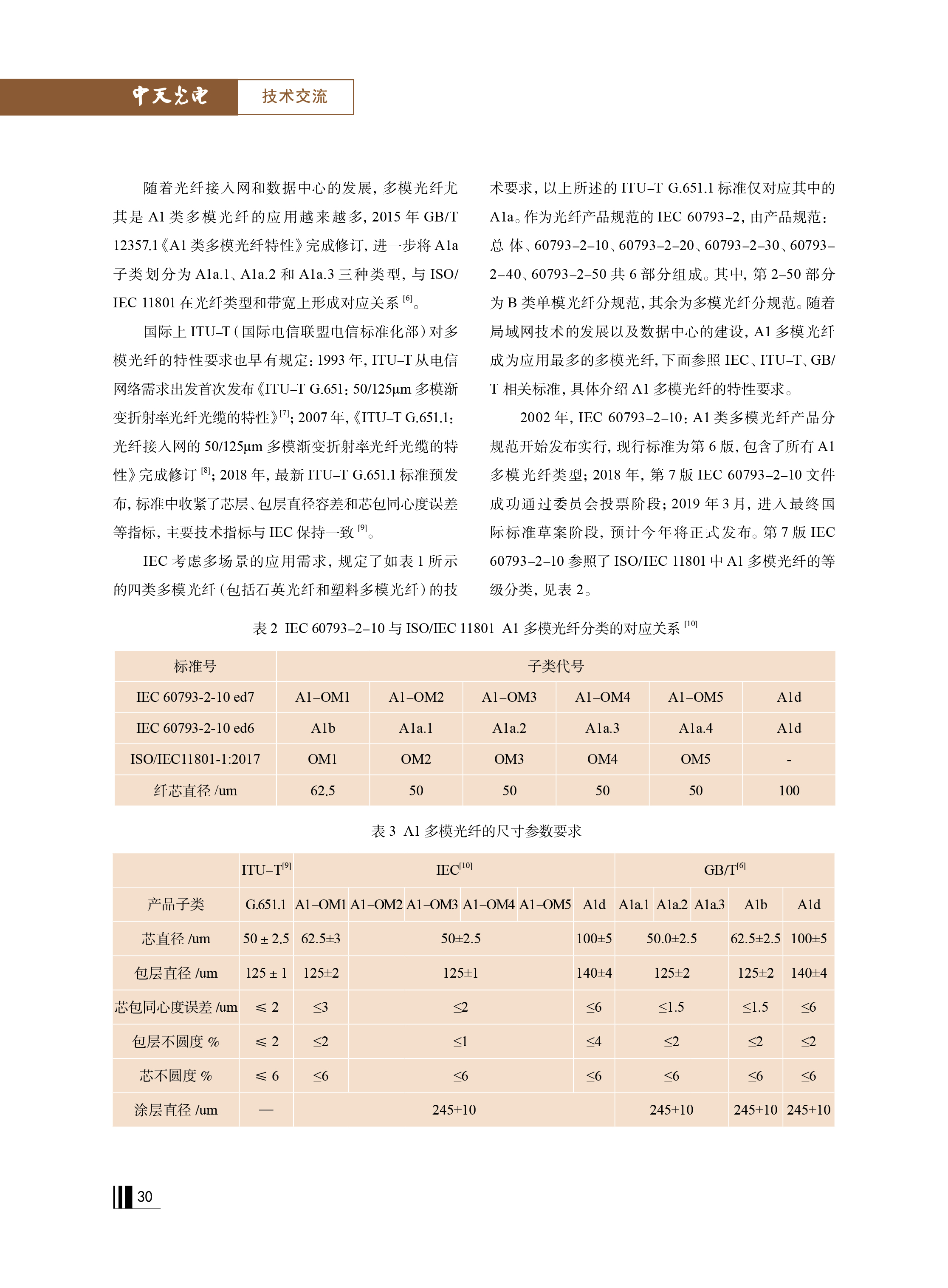 u球体育直播 - 全球赛事·极速直击