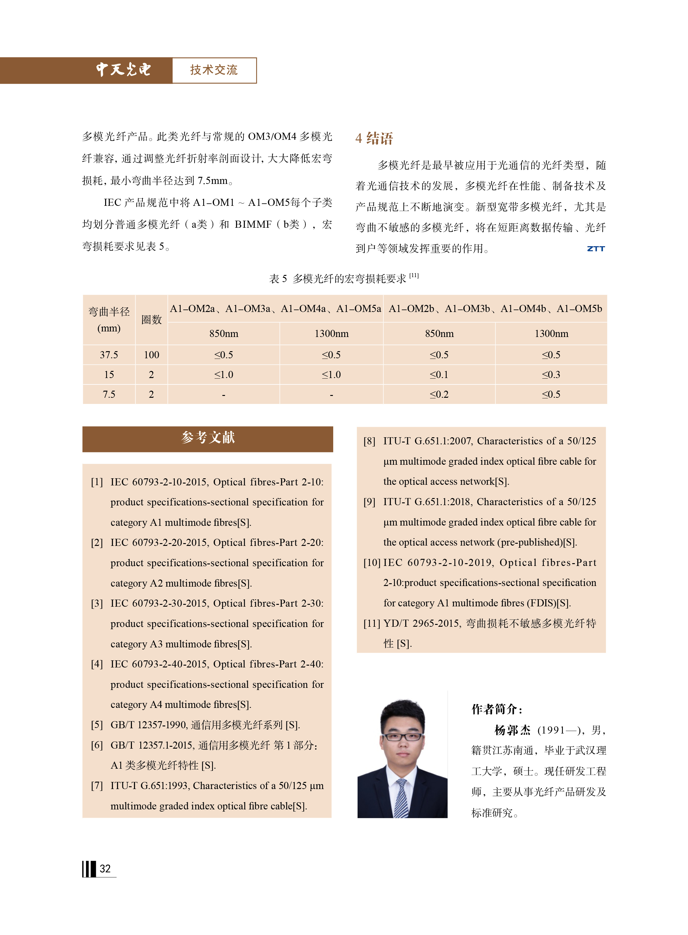 u球体育直播 - 全球赛事·极速直击