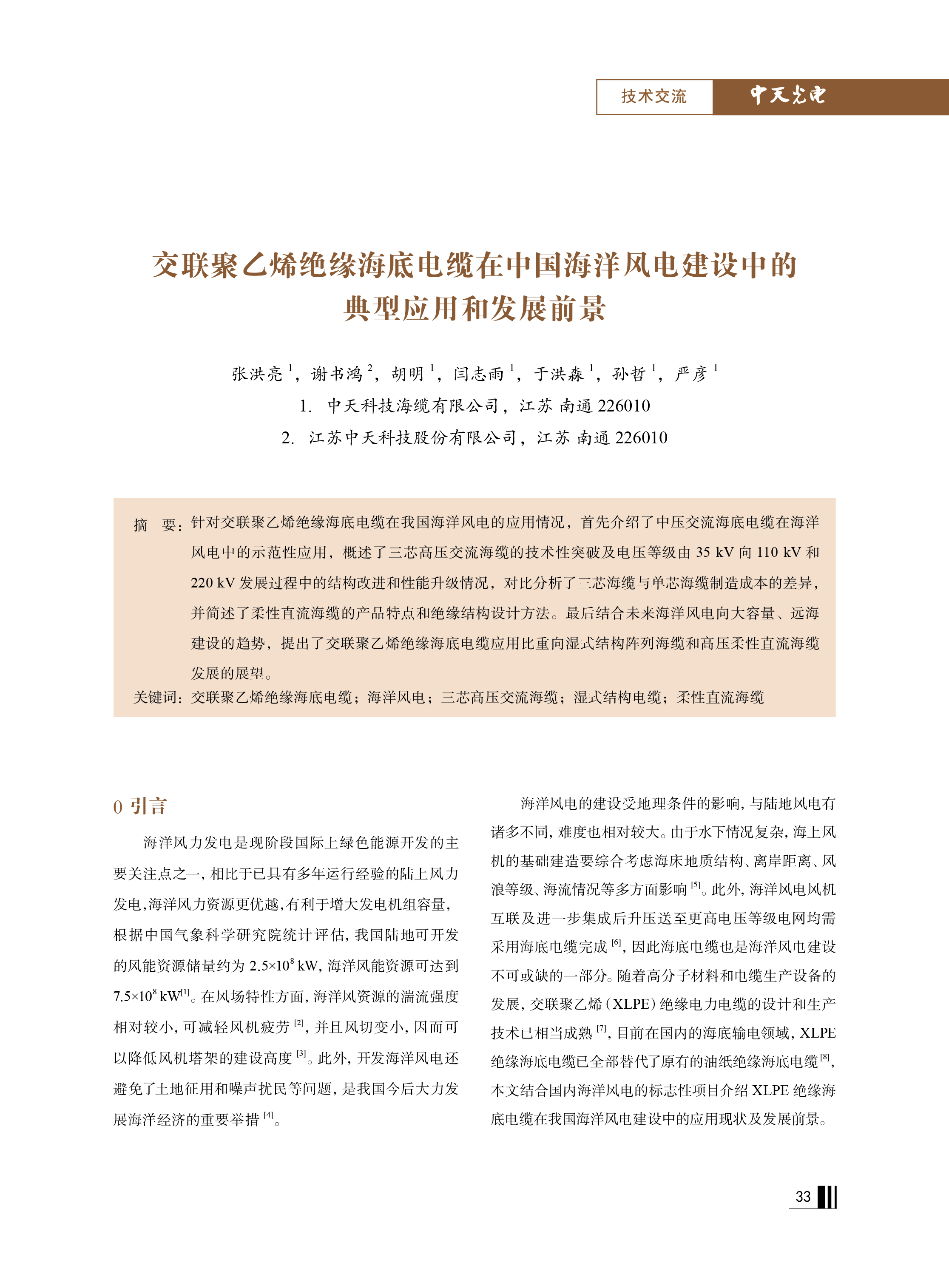 u球体育直播 - 全球赛事·极速直击