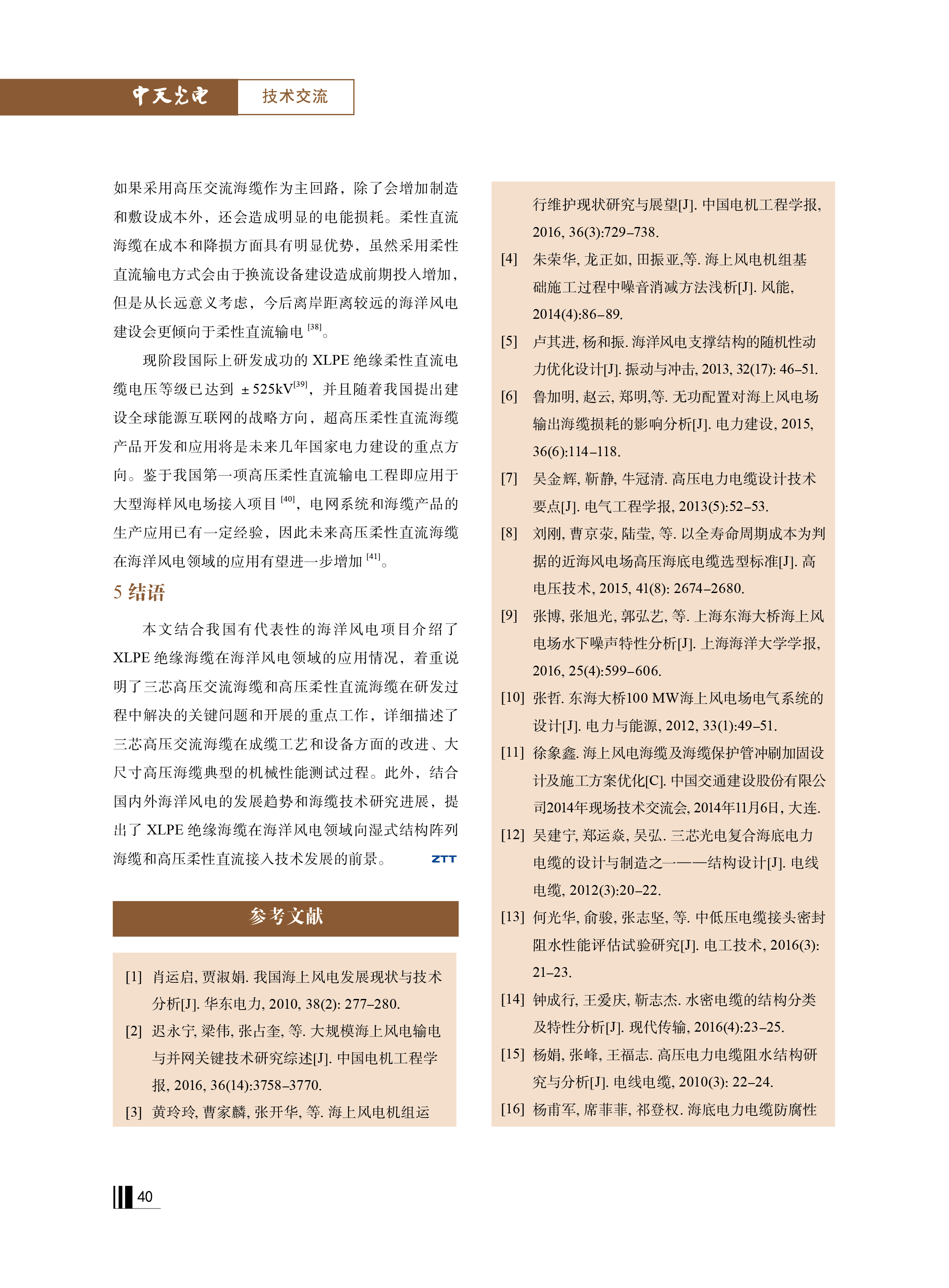 u球体育直播 - 全球赛事·极速直击