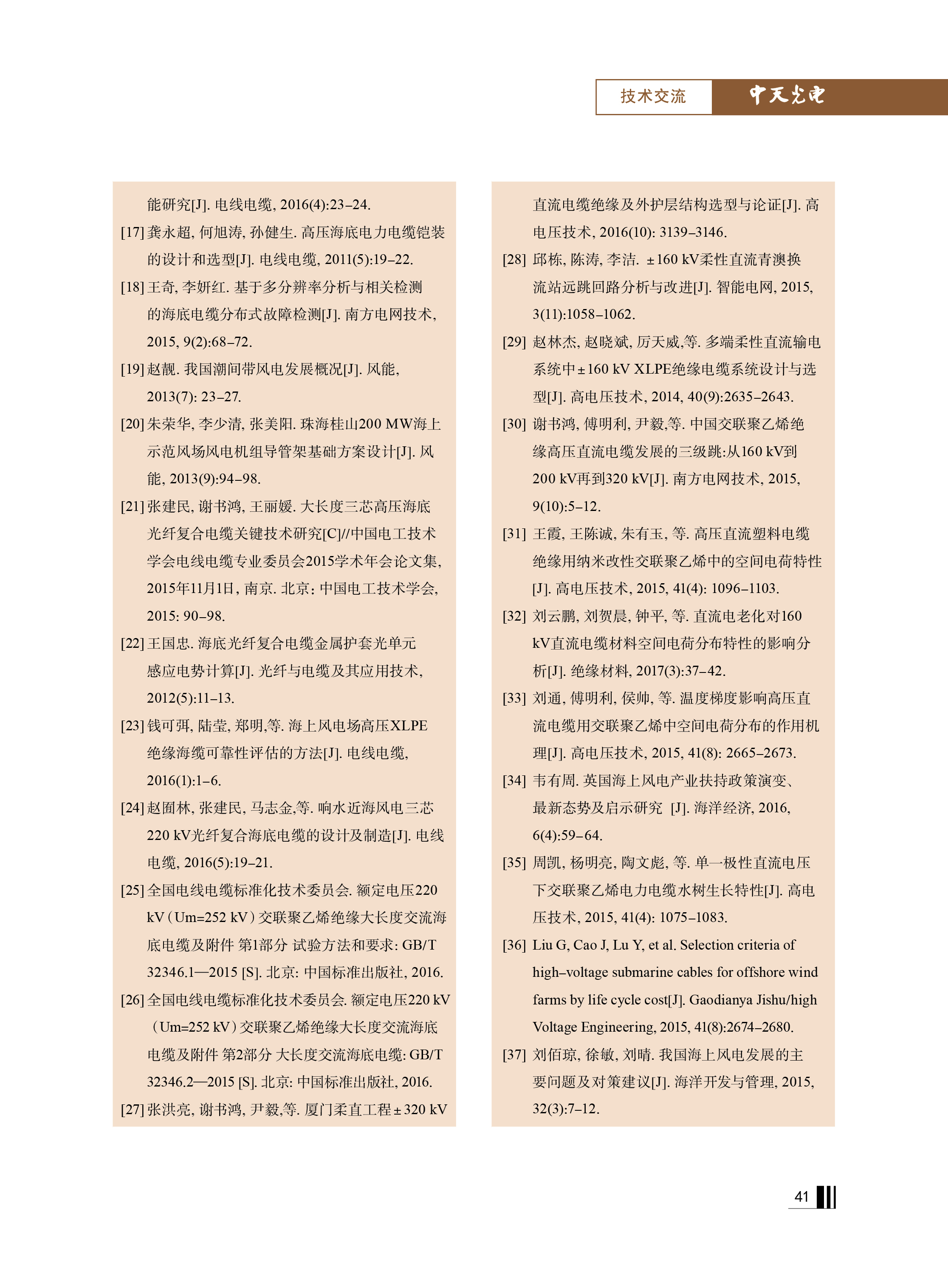 u球体育直播 - 全球赛事·极速直击